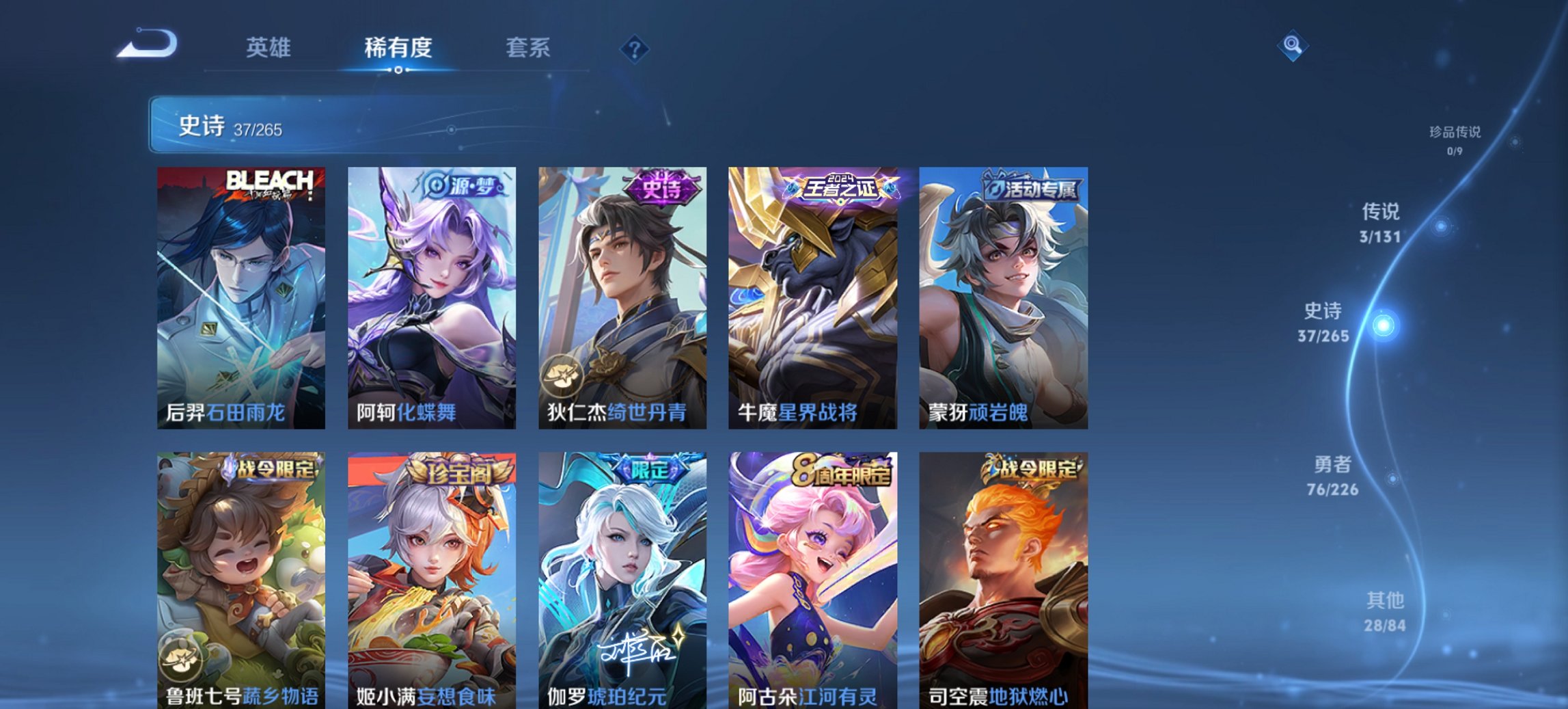 WZCMW3400894王者荣耀账号详情图8