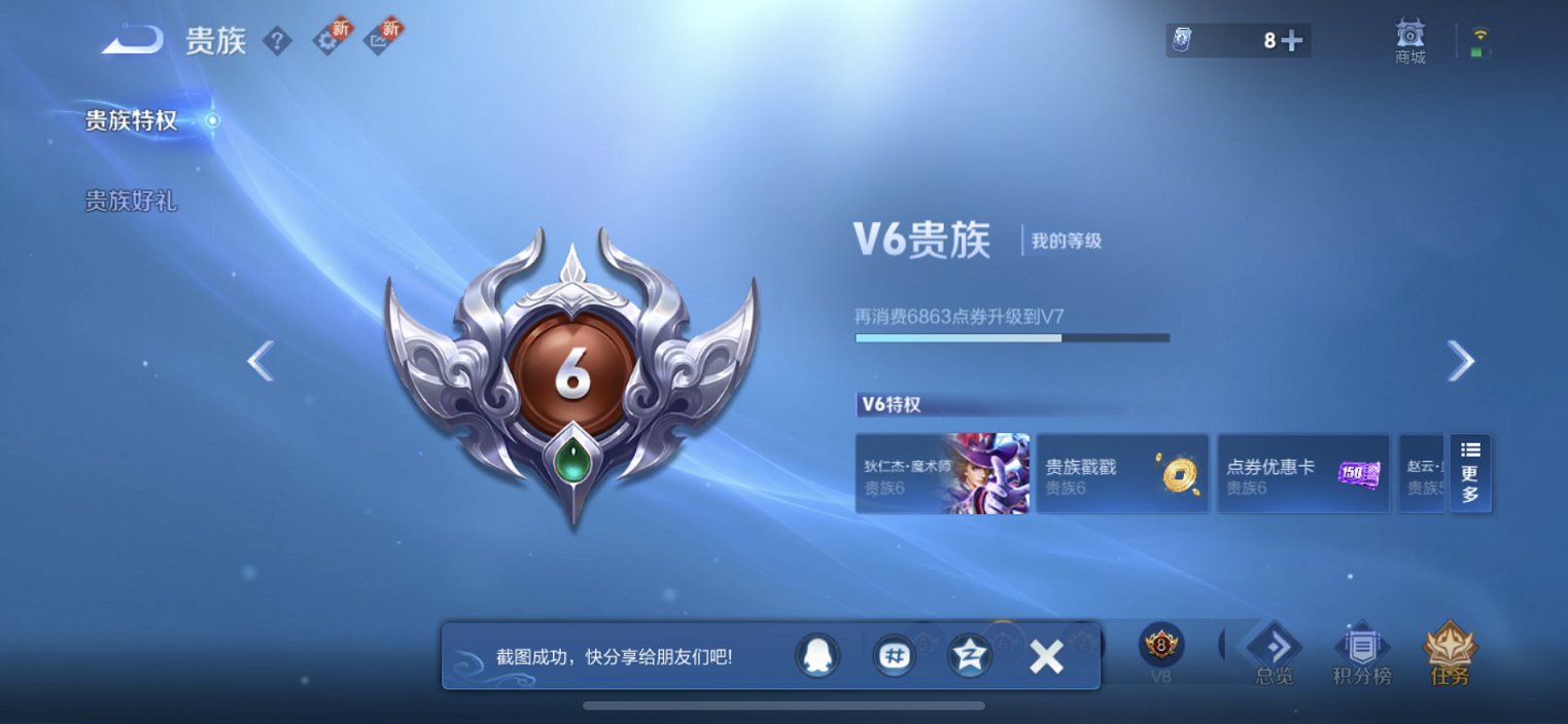 WZCMW3404544王者荣耀账号详情图9