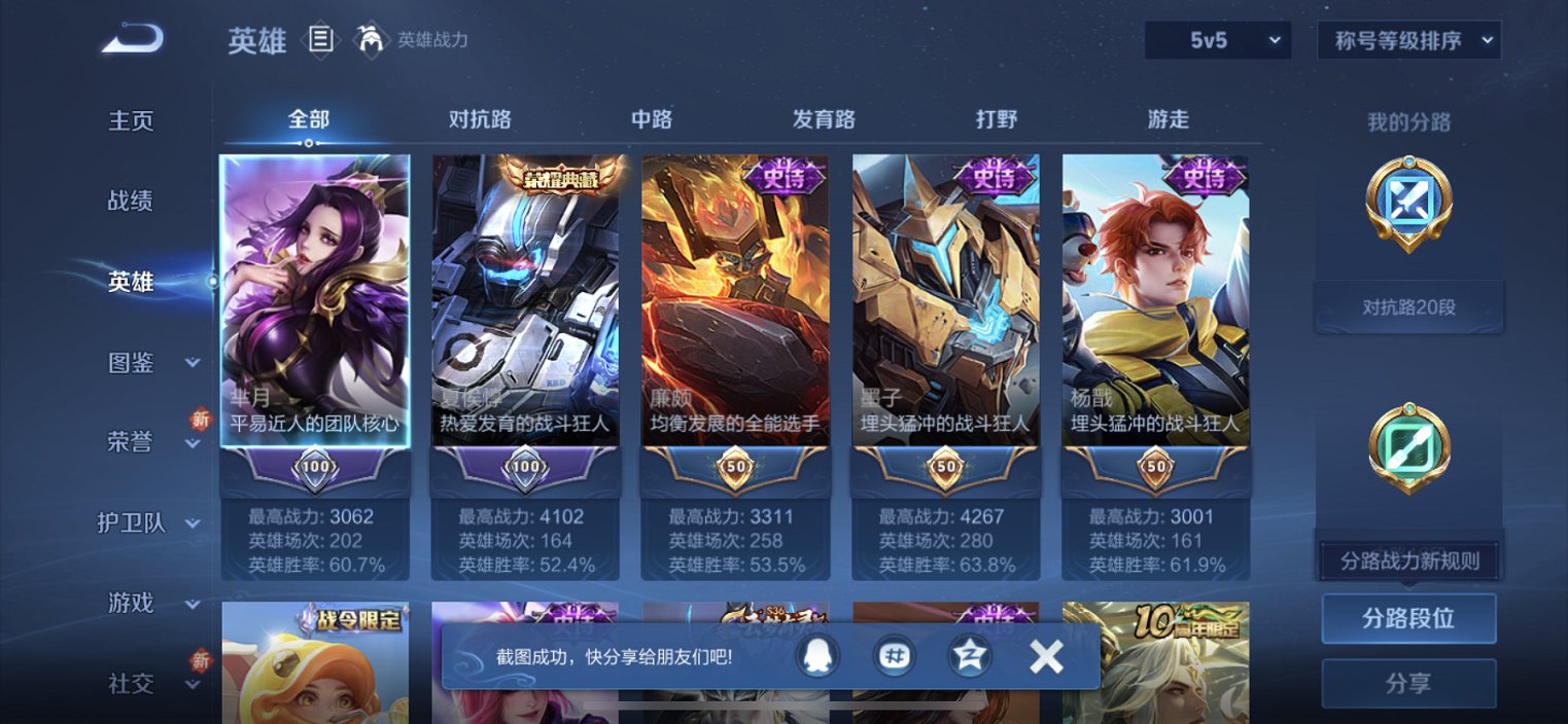 WZCMW3404544王者荣耀账号详情图10