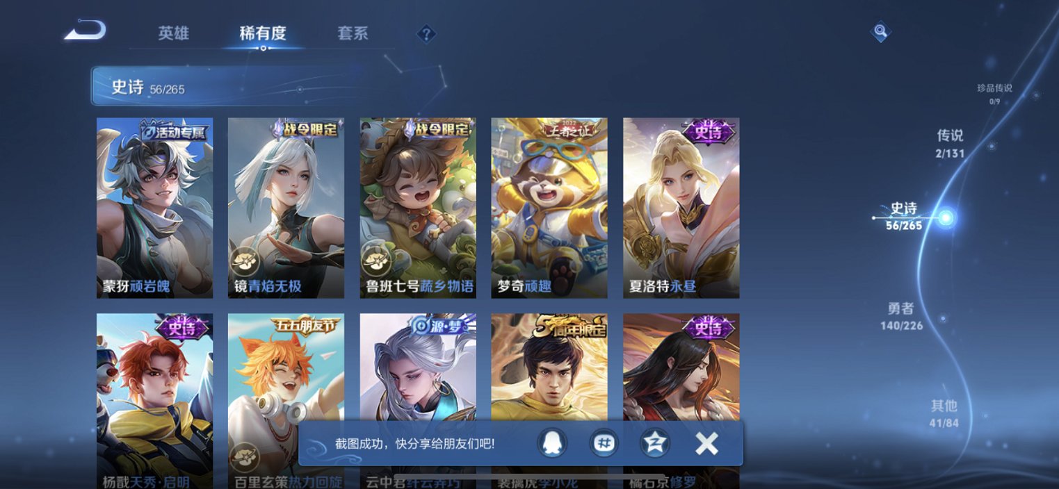 WZCMW3404544王者荣耀账号详情图11