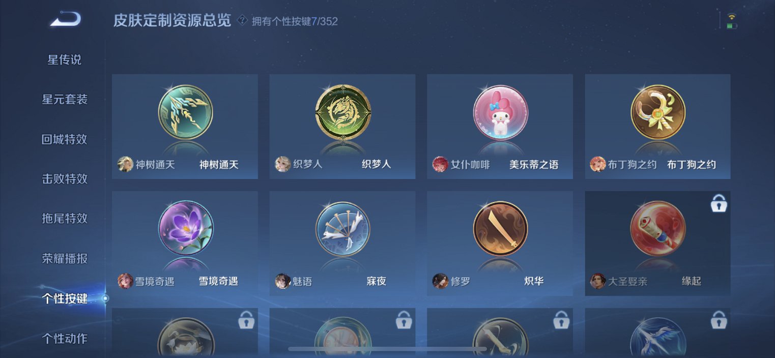 WZCMW3404544王者荣耀账号详情图12