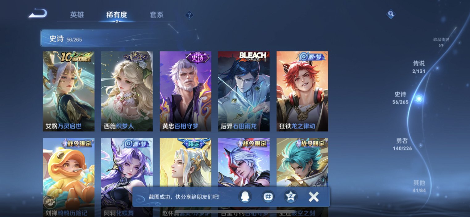 WZCMW3404544王者荣耀账号详情图13