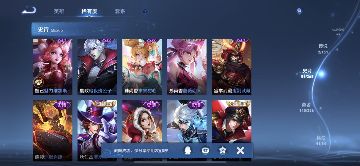 WZCMW3404544王者荣耀账号详情图14