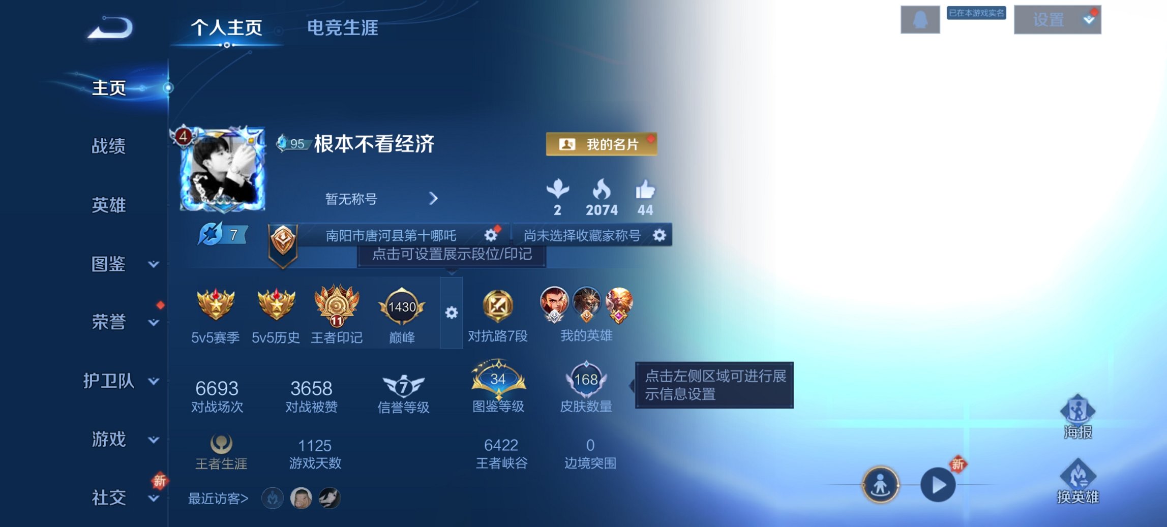 王者荣耀账号安卓QQ126英雄-168皮肤-【168皮肤1水晶1传说 秒换绑不用等】安卓QQ-126英雄-168皮肤【1