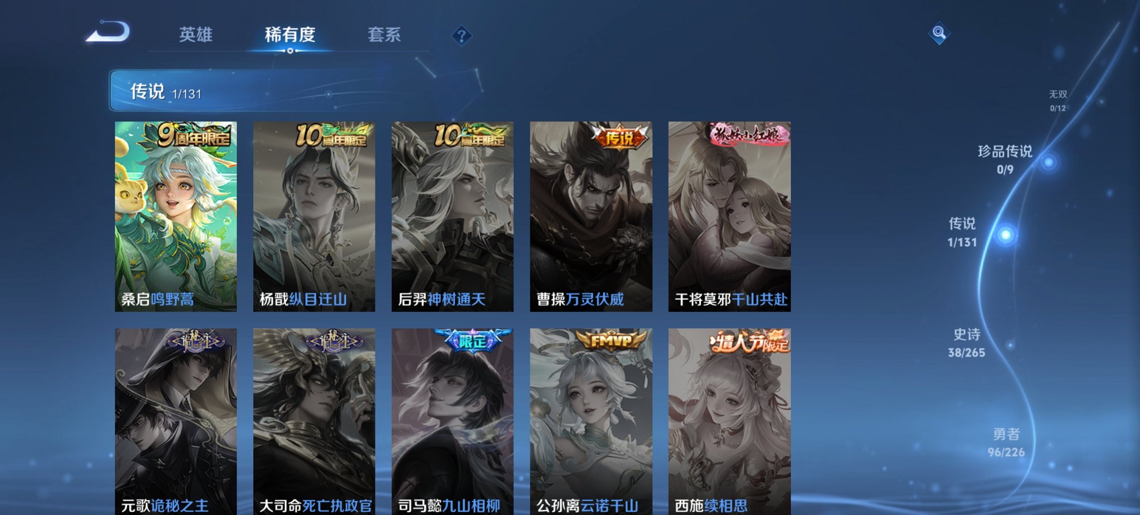 WZCMW3408306王者荣耀账号详情图2