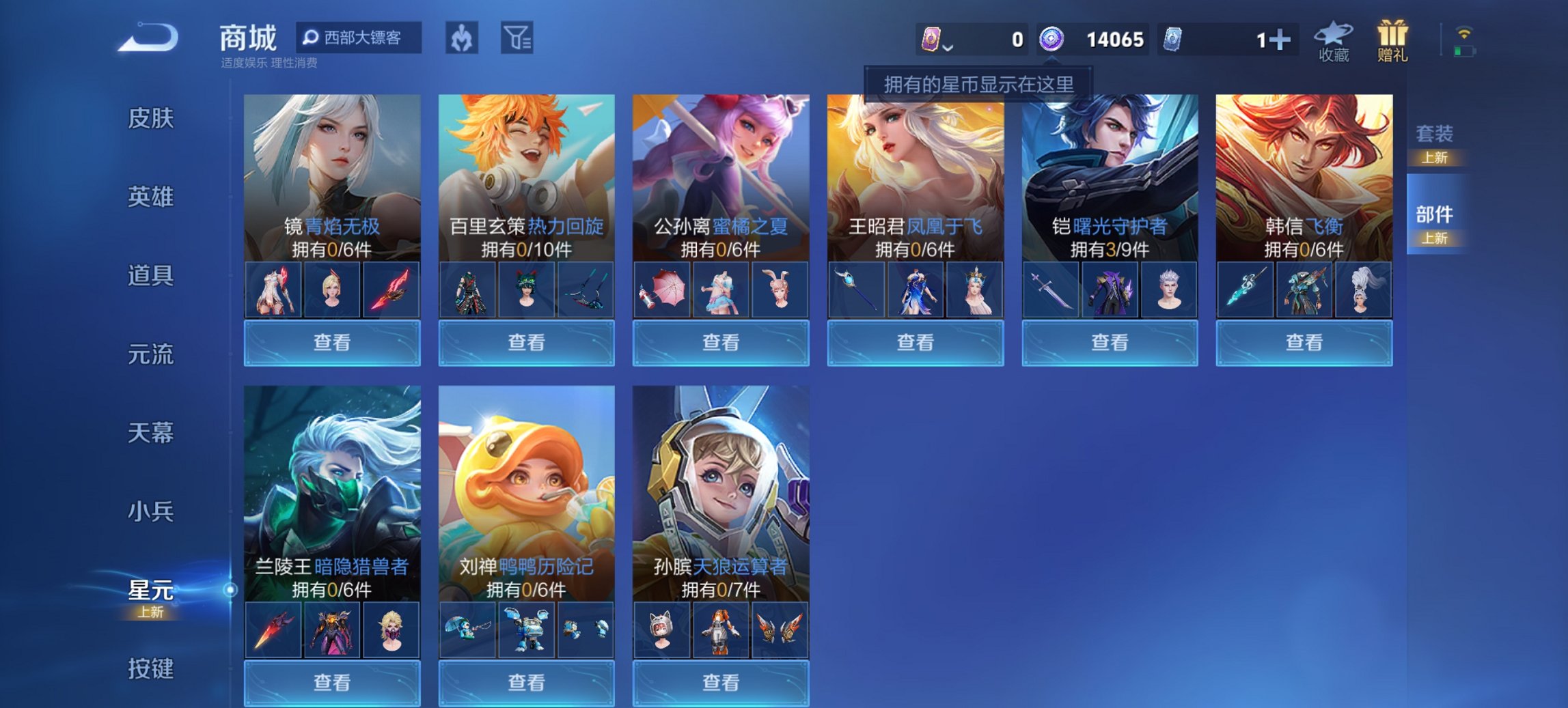 WZCMW3408306王者荣耀账号详情图3