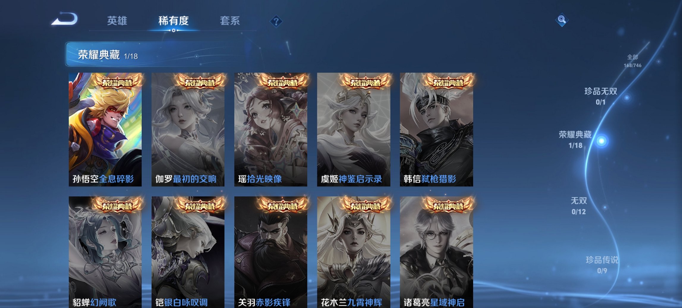 WZCMW3408306王者荣耀账号详情图5