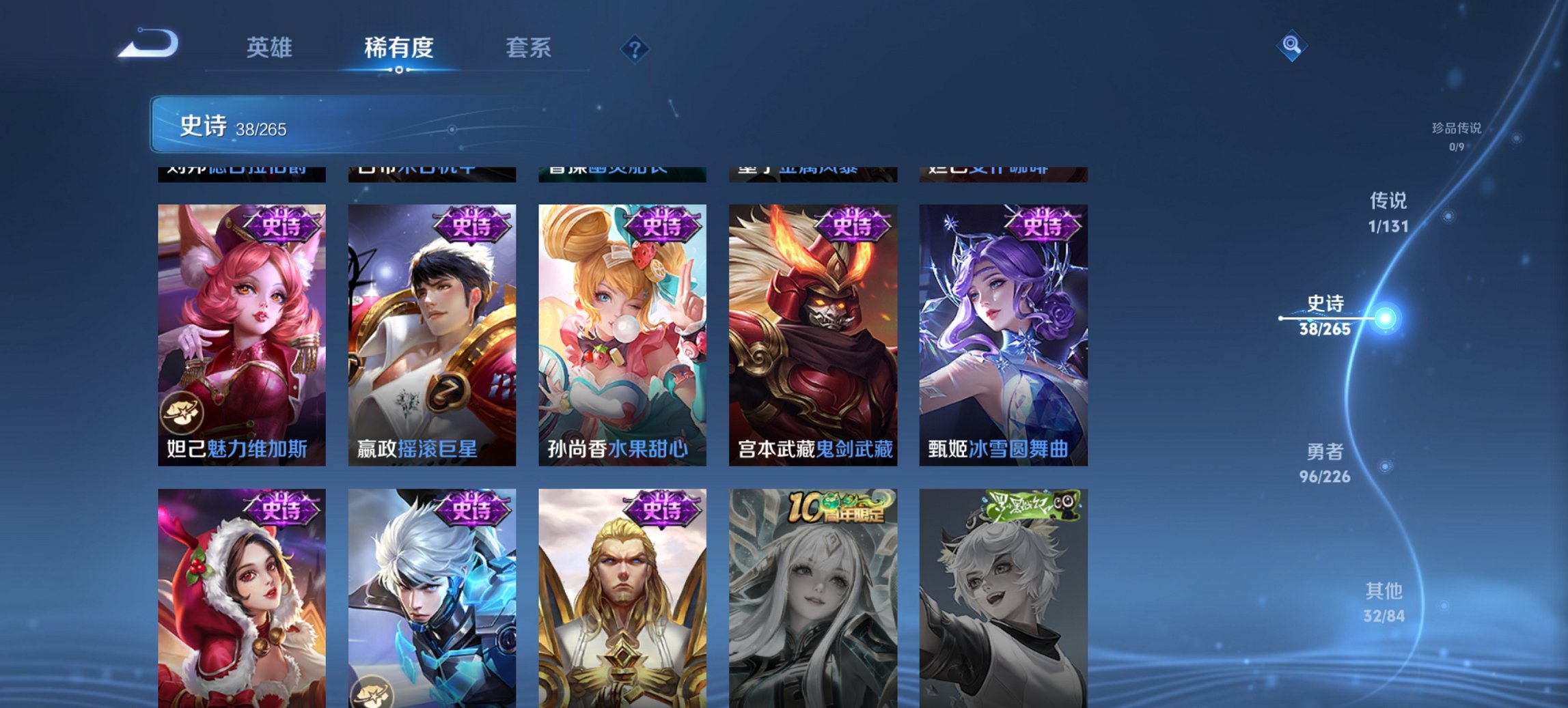 WZCMW3408306王者荣耀账号详情图6