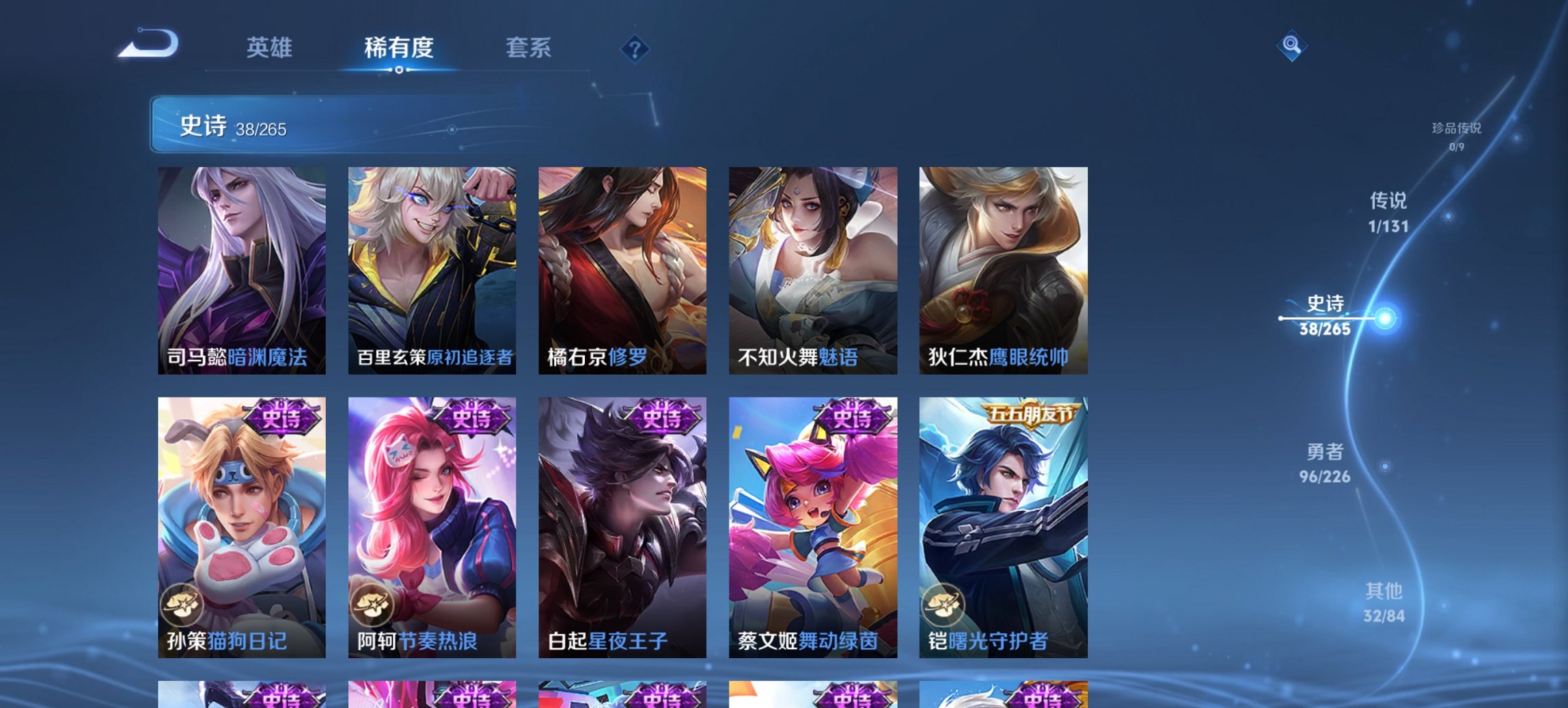 WZCMW3408306王者荣耀账号详情图8