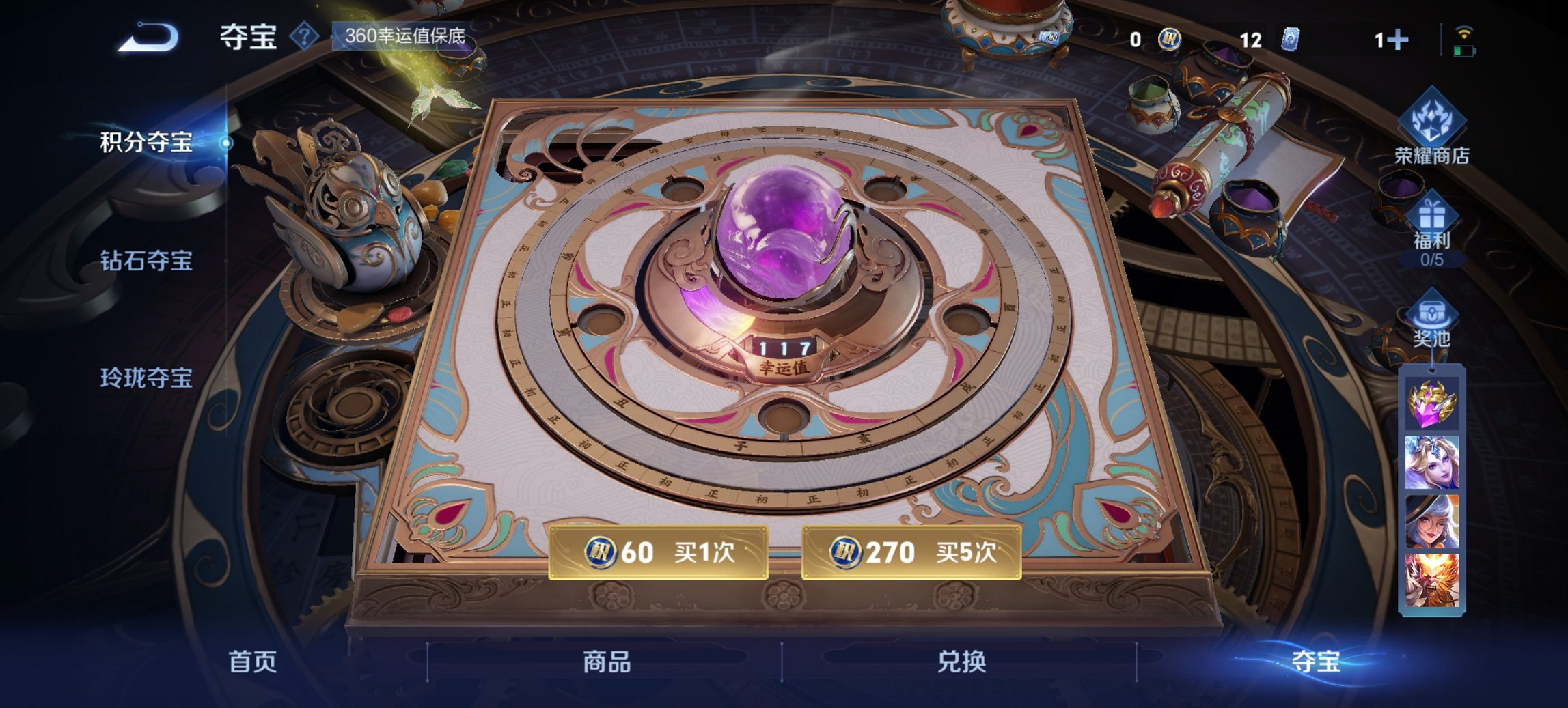 WZCMW3408306王者荣耀账号详情图9