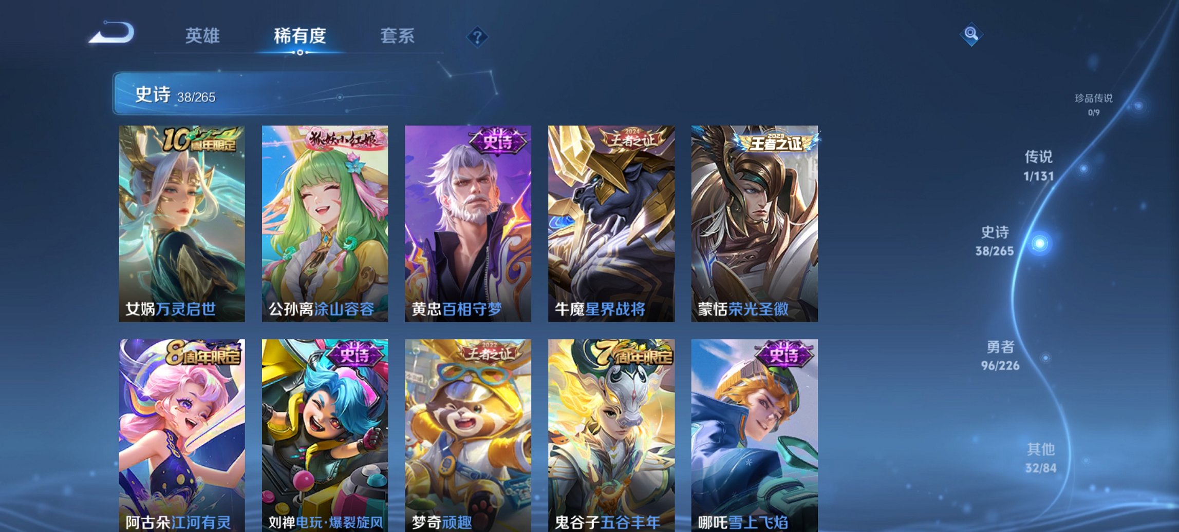 WZCMW3408306王者荣耀账号详情图12