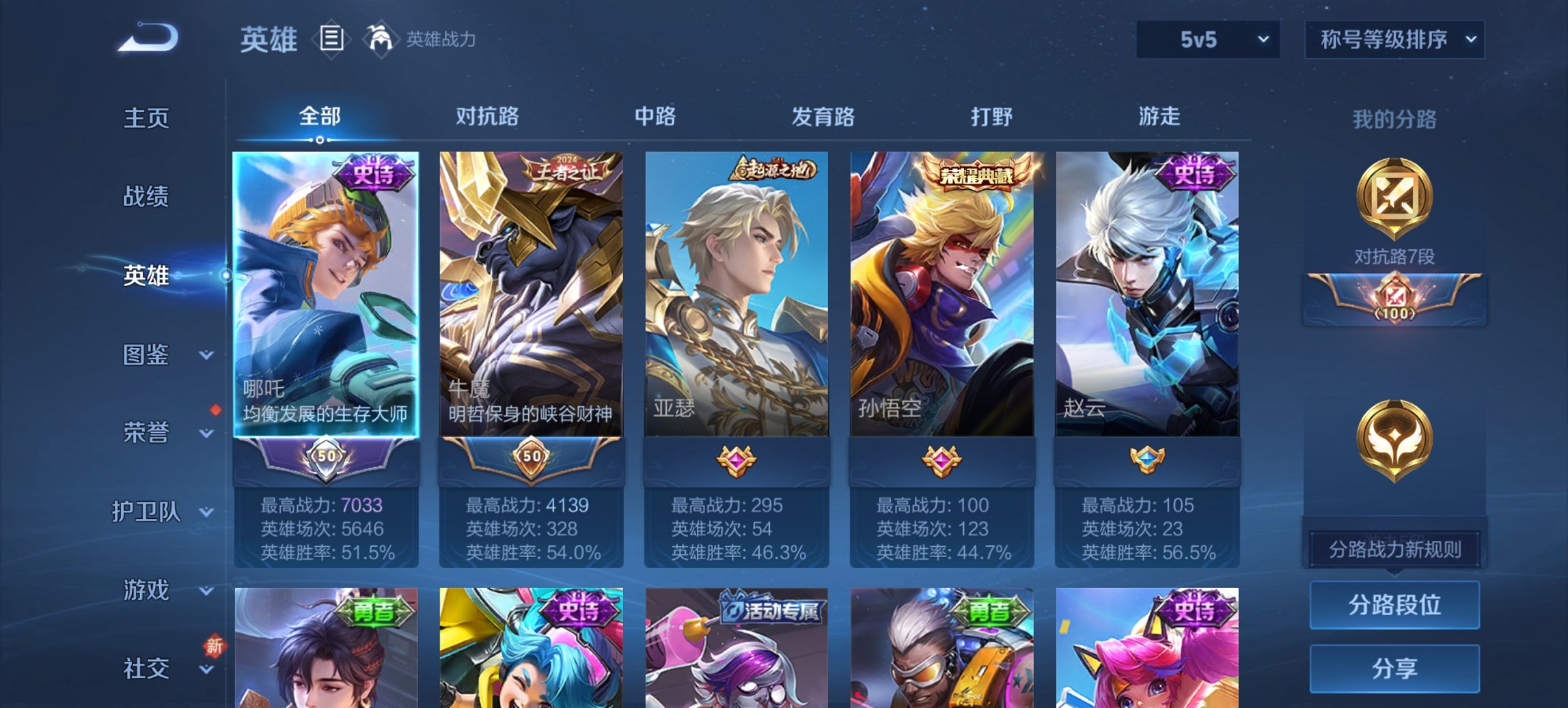 WZCMW3408306王者荣耀账号详情图13