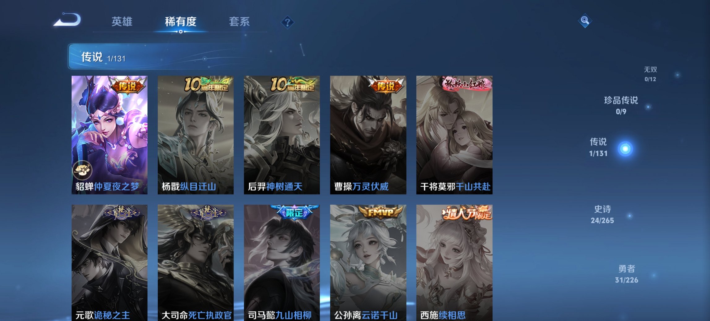 WZCMW3400895王者荣耀账号详情图3