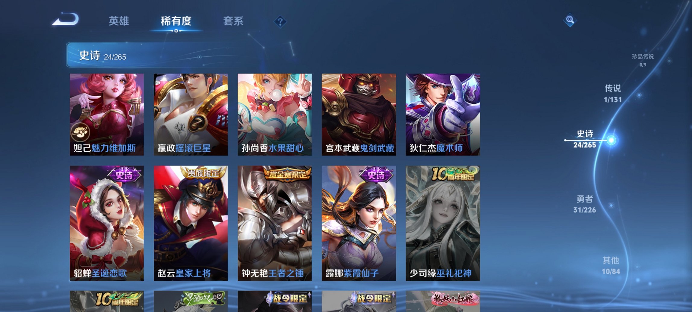 WZCMW3400895王者荣耀账号详情图6