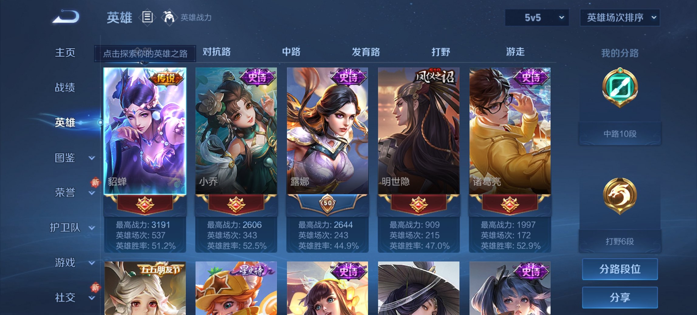 WZCMW3400895王者荣耀账号详情图7