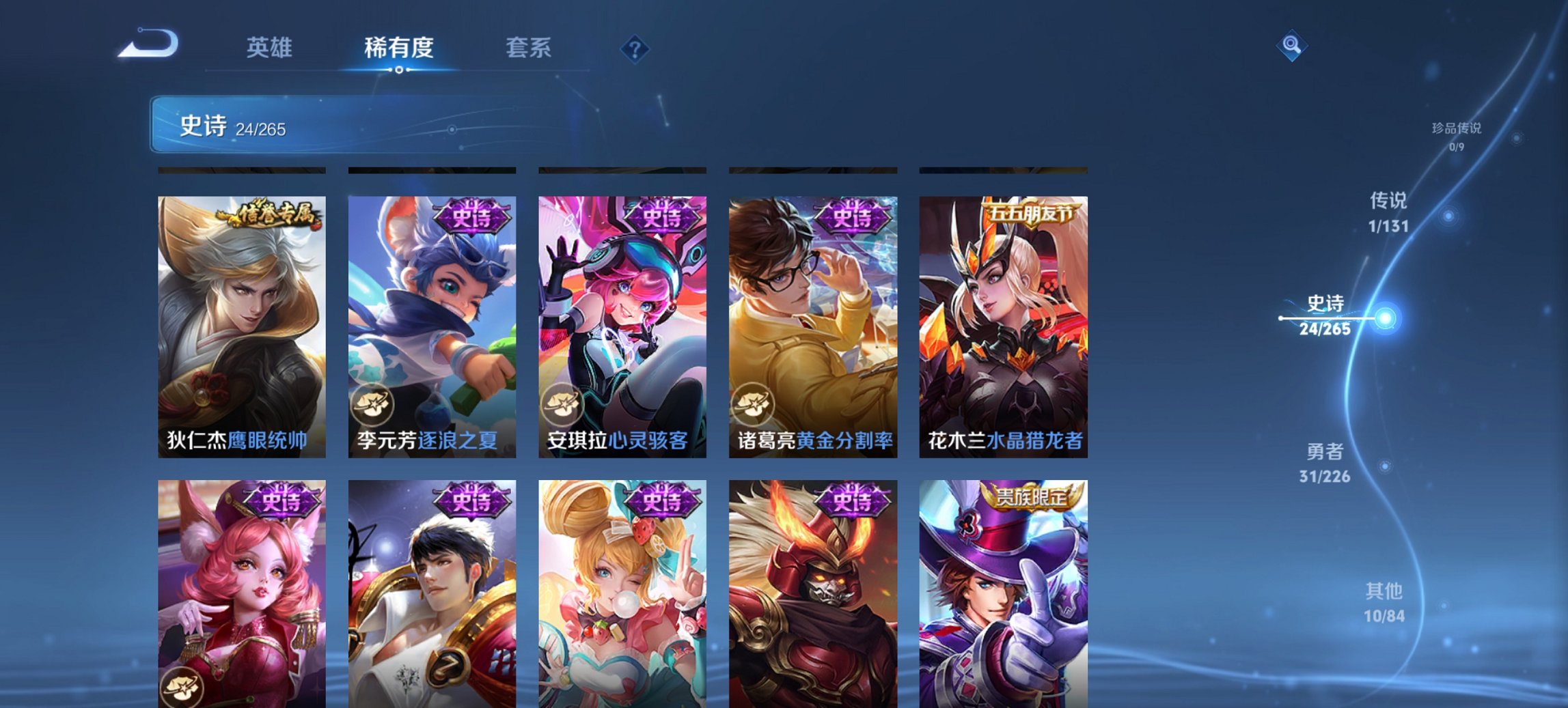 WZCMW3400895王者荣耀账号详情图8