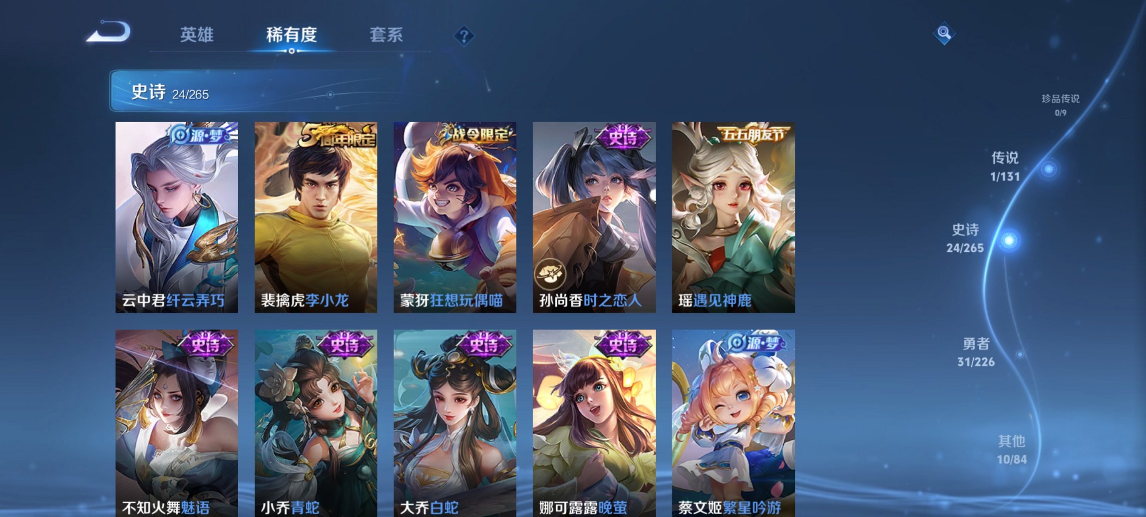 WZCMW3400895王者荣耀账号详情图9