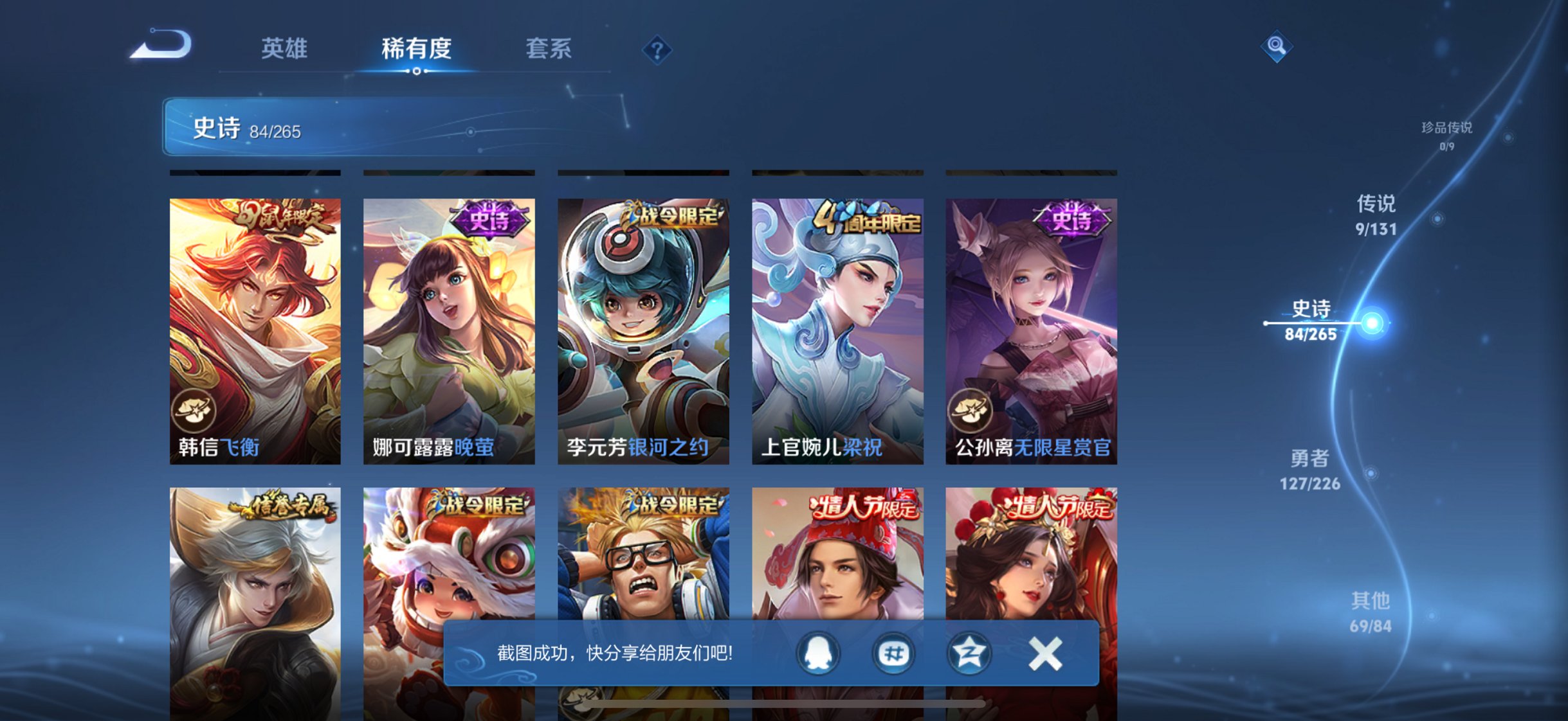 WZCMW3425839王者荣耀账号详情图2 WZCMW3425839王者荣耀账号详情图2