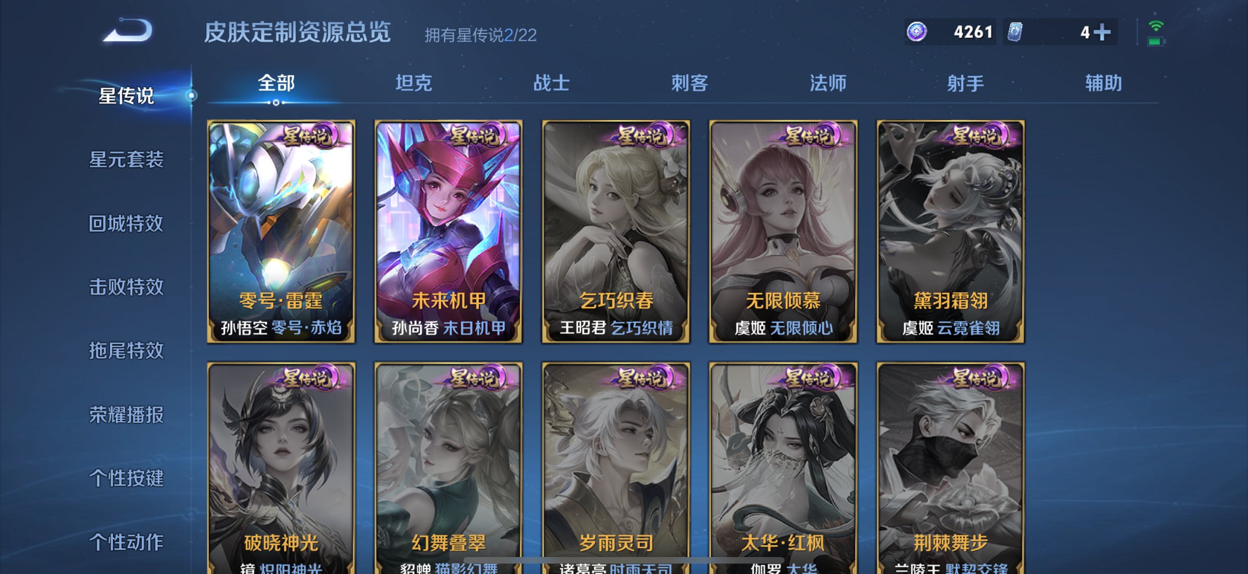 WZCMW3425839王者荣耀账号详情图5 WZCMW3425839王者荣耀账号详情图5