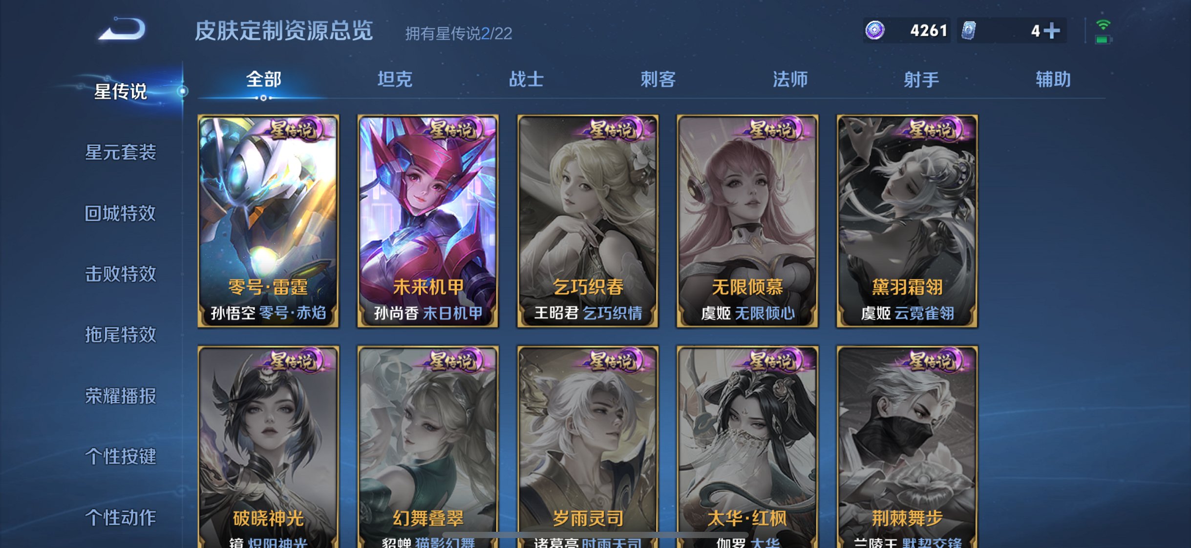 WZCMW3425839王者荣耀账号详情图6 WZCMW3425839王者荣耀账号详情图6