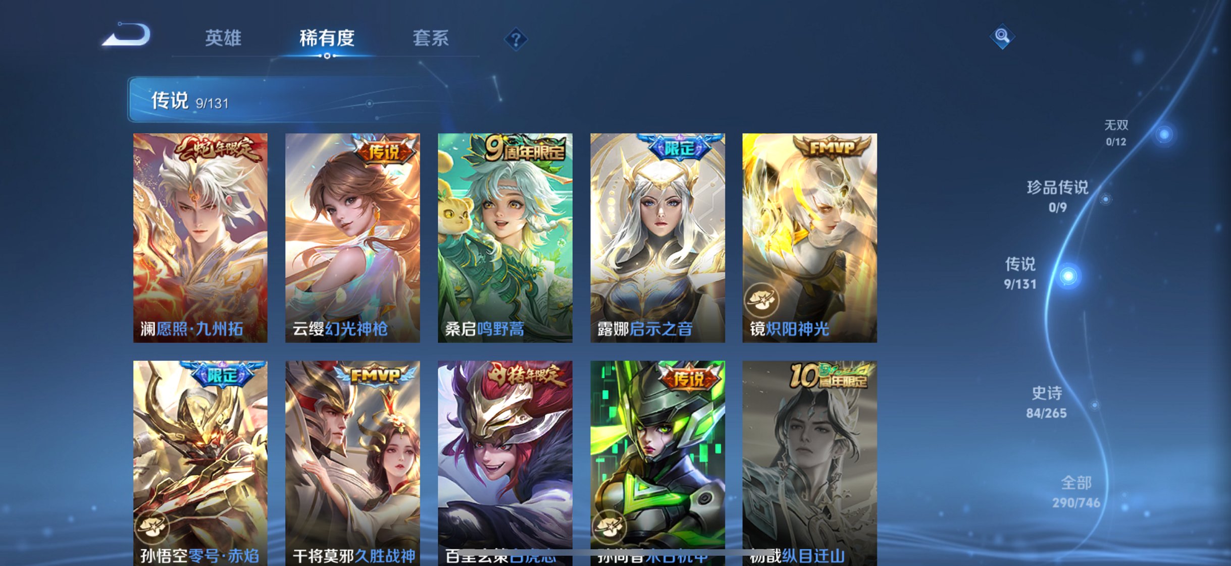 WZCMW3425839王者荣耀账号详情图7 WZCMW3425839王者荣耀账号详情图7