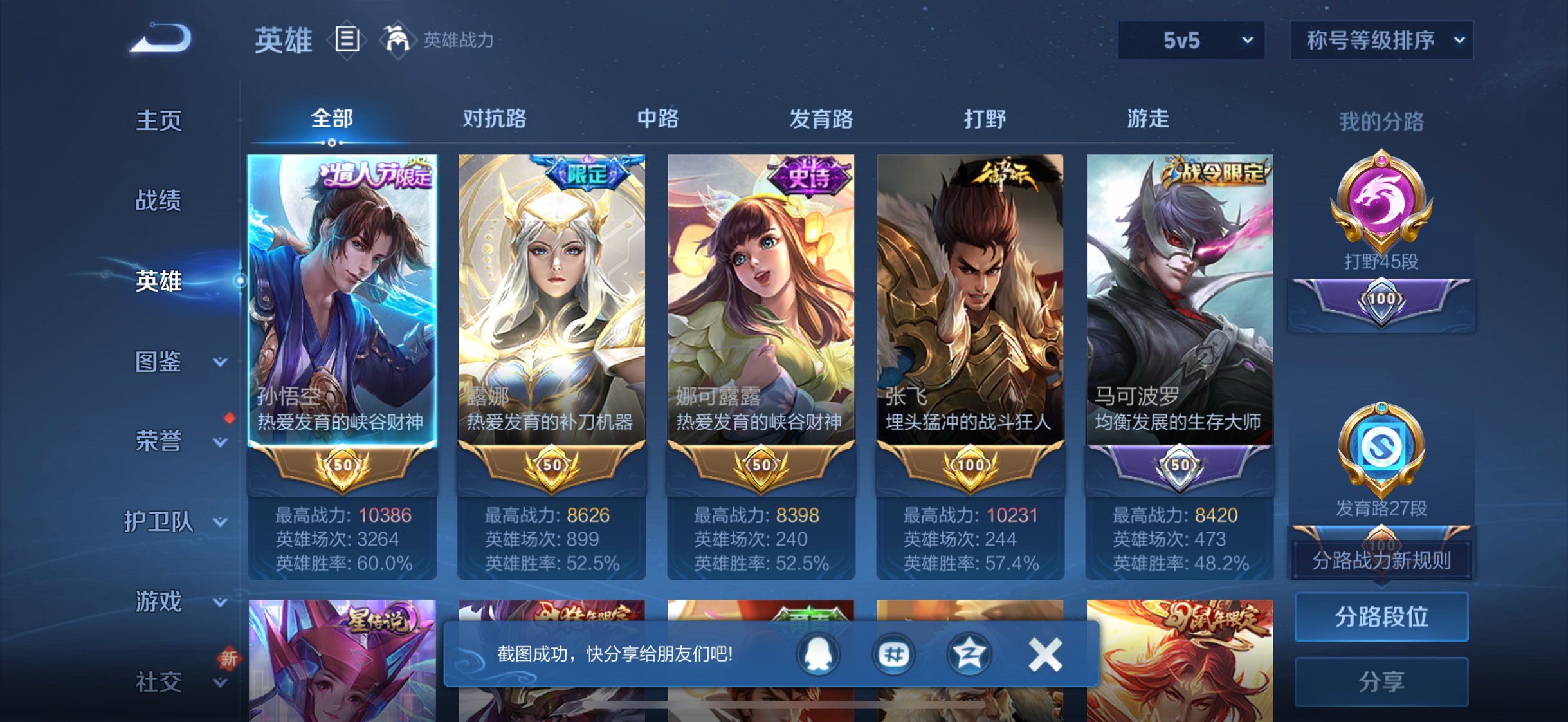 WZCMW3425839王者荣耀账号详情图8 WZCMW3425839王者荣耀账号详情图8