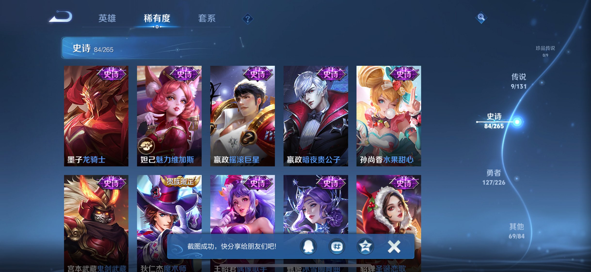 WZCMW3425839王者荣耀账号详情图12 WZCMW3425839王者荣耀账号详情图12