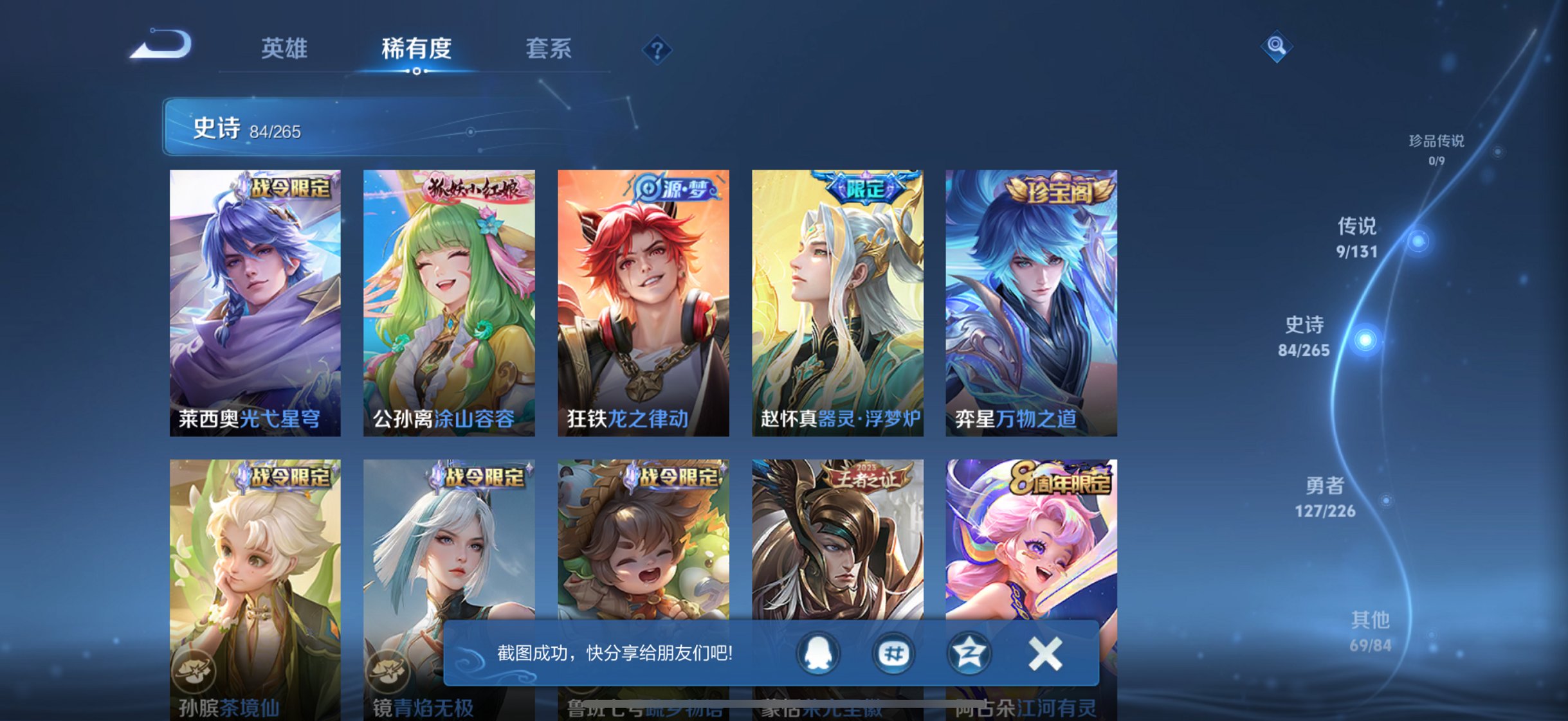 WZCMW3425839王者荣耀账号详情图13 WZCMW3425839王者荣耀账号详情图13