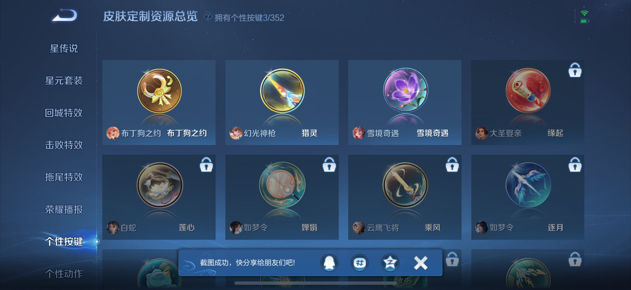 WZCMW3425839王者荣耀账号详情图14 WZCMW3425839王者荣耀账号详情图14