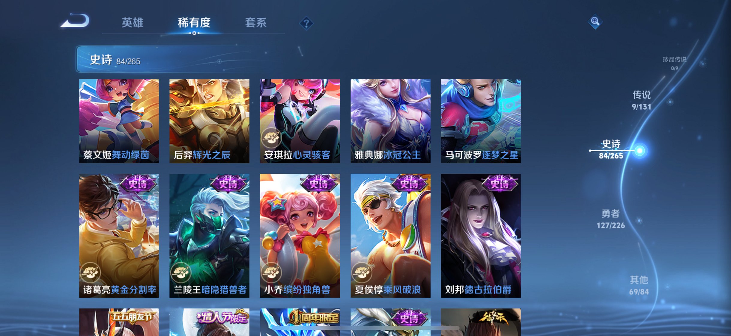 WZCMW3425839王者荣耀账号详情图15 WZCMW3425839王者荣耀账号详情图15