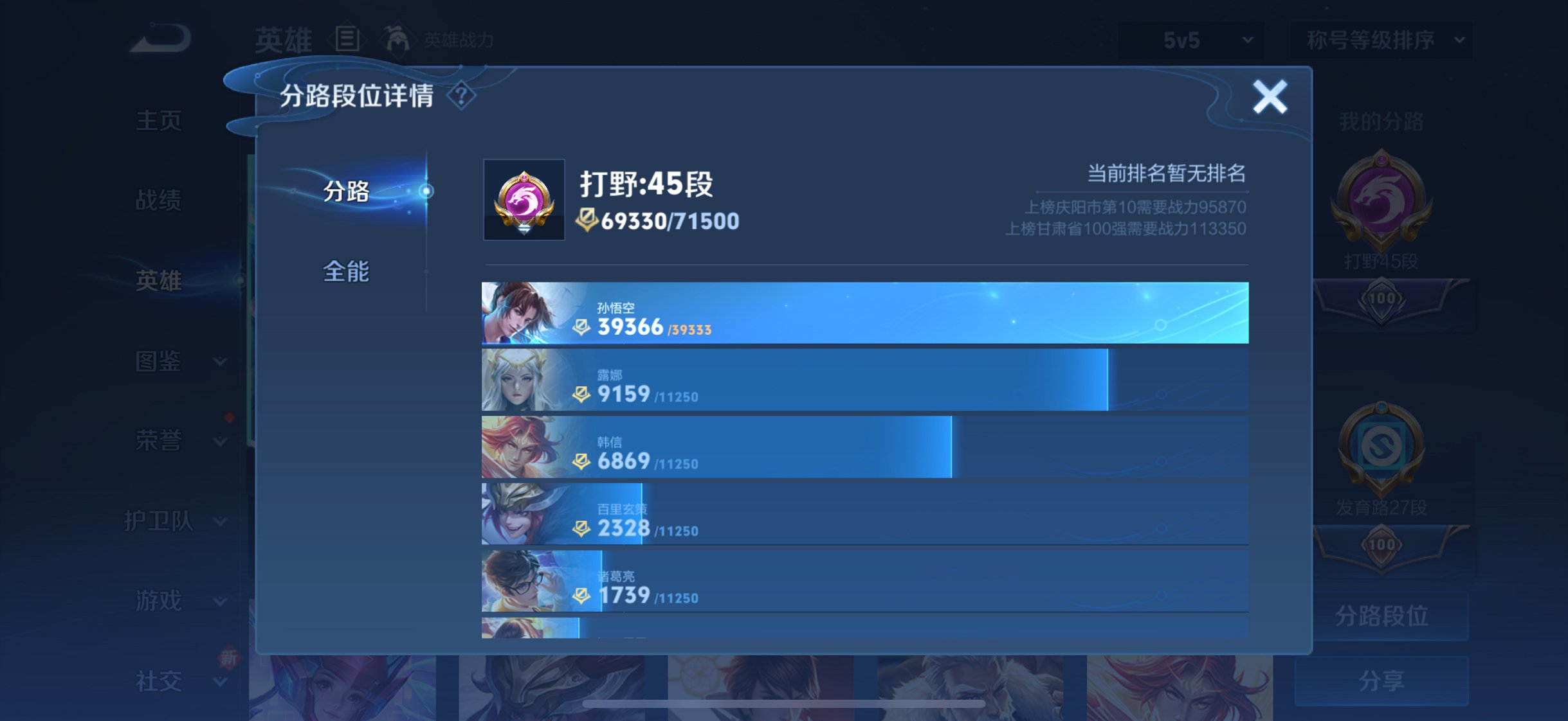 WZCMW3425839王者荣耀账号详情图18 WZCMW3425839王者荣耀账号详情图18