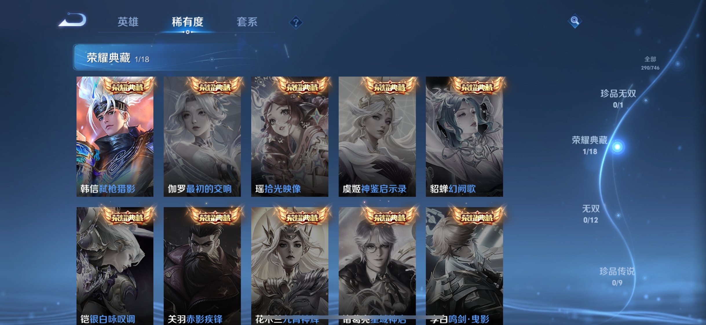 WZCMW3425839王者荣耀账号详情图19 WZCMW3425839王者荣耀账号详情图19