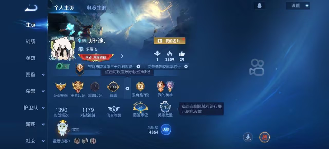 王者荣耀账号安卓QQ118英雄-101皮肤-可二次【九州拓5传说练手小号 秒换绑不用等】安卓QQ-118英雄-101皮肤