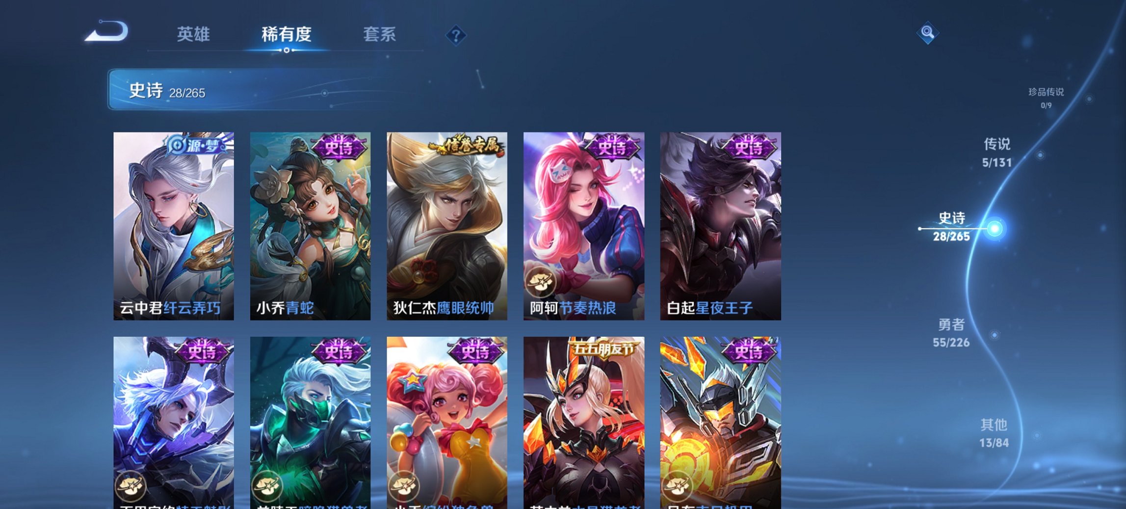 WZCMW3400896王者荣耀账号详情图2