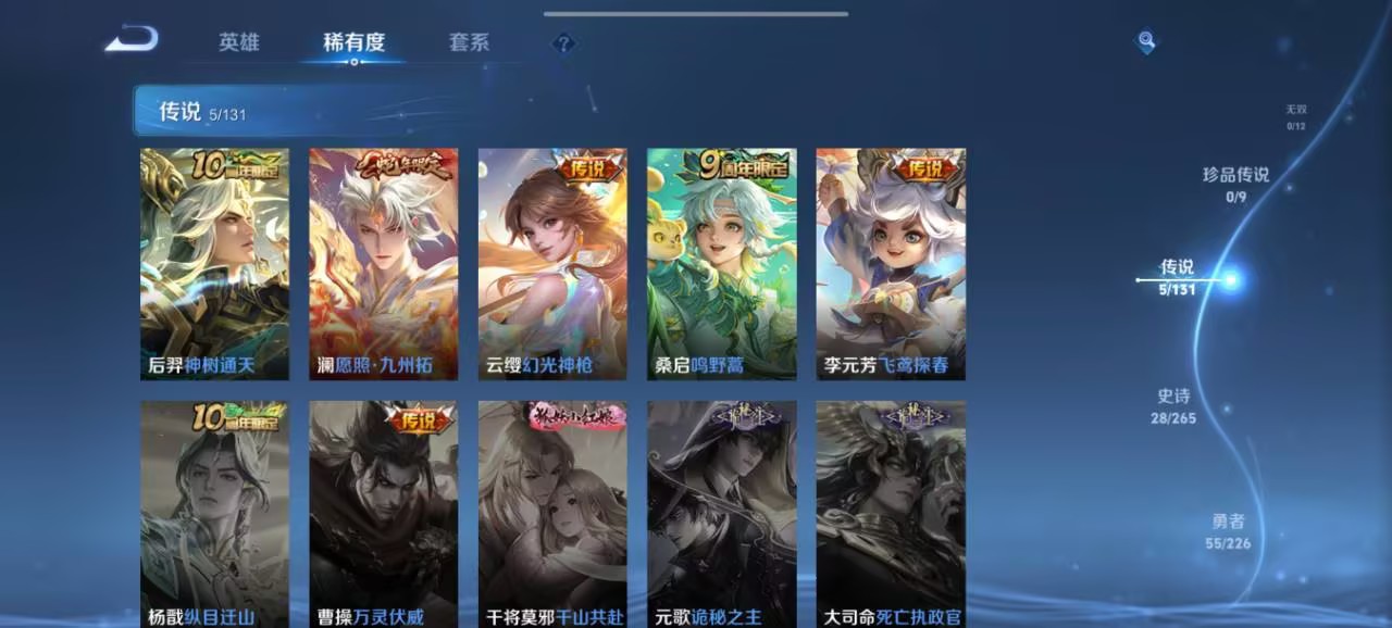 WZCMW3400896王者荣耀账号详情图4