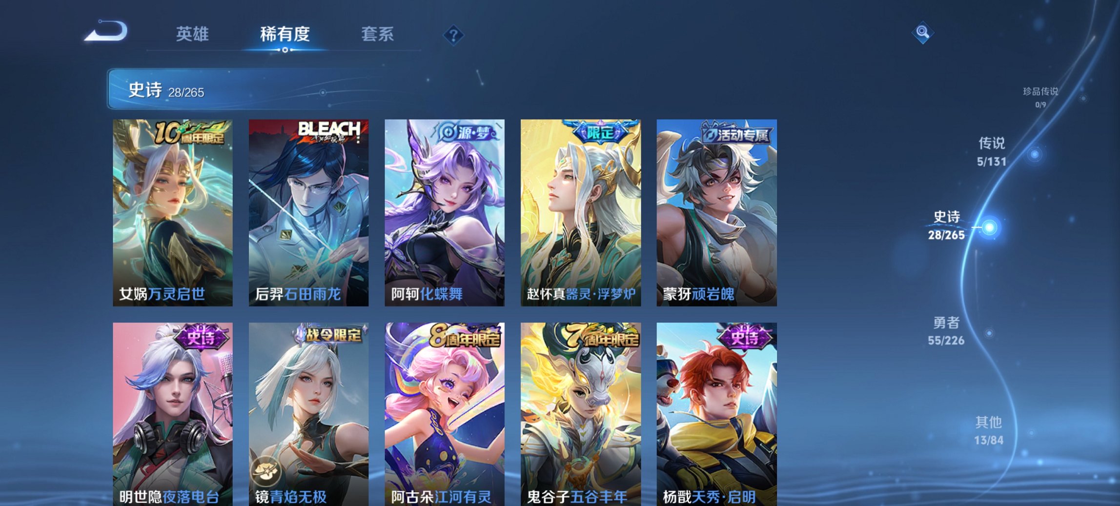 WZCMW3400896王者荣耀账号详情图5