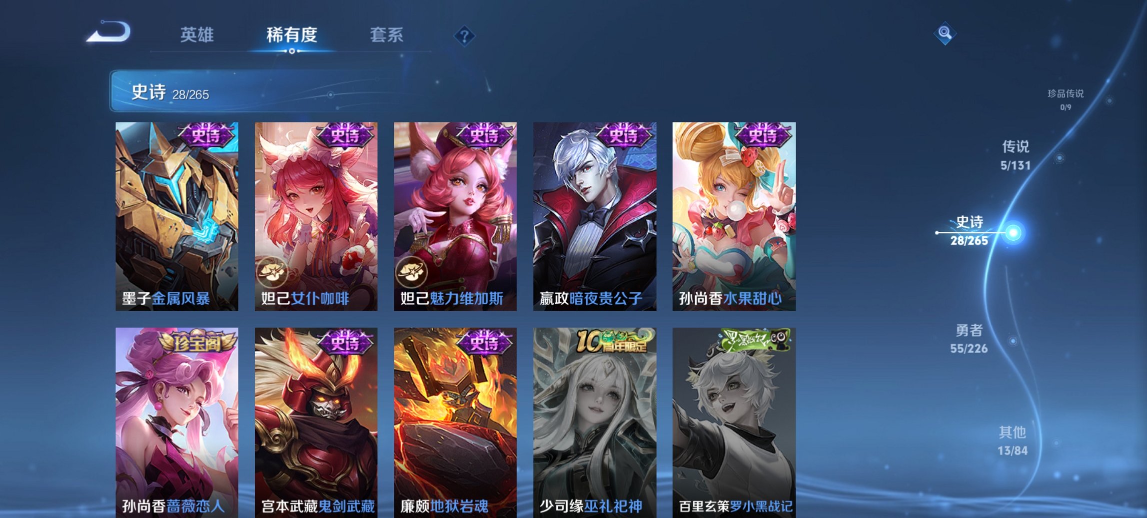 WZCMW3400896王者荣耀账号详情图6