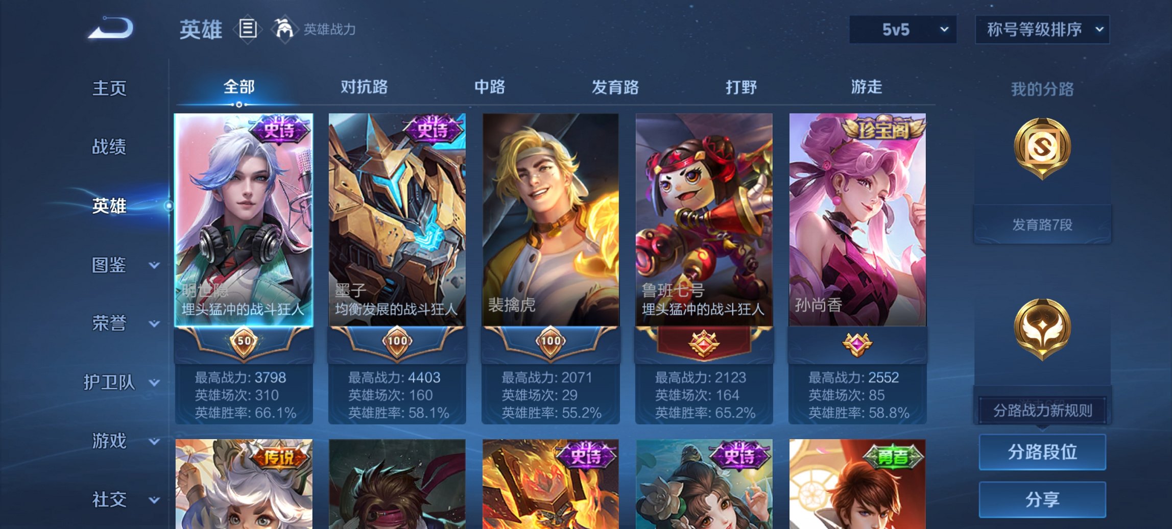 WZCMW3400896王者荣耀账号详情图8