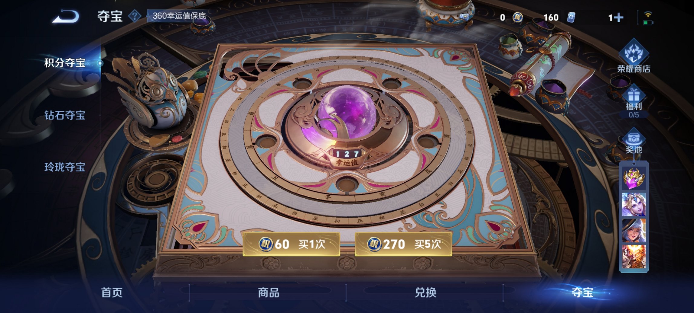 WZCMW3400896王者荣耀账号详情图9