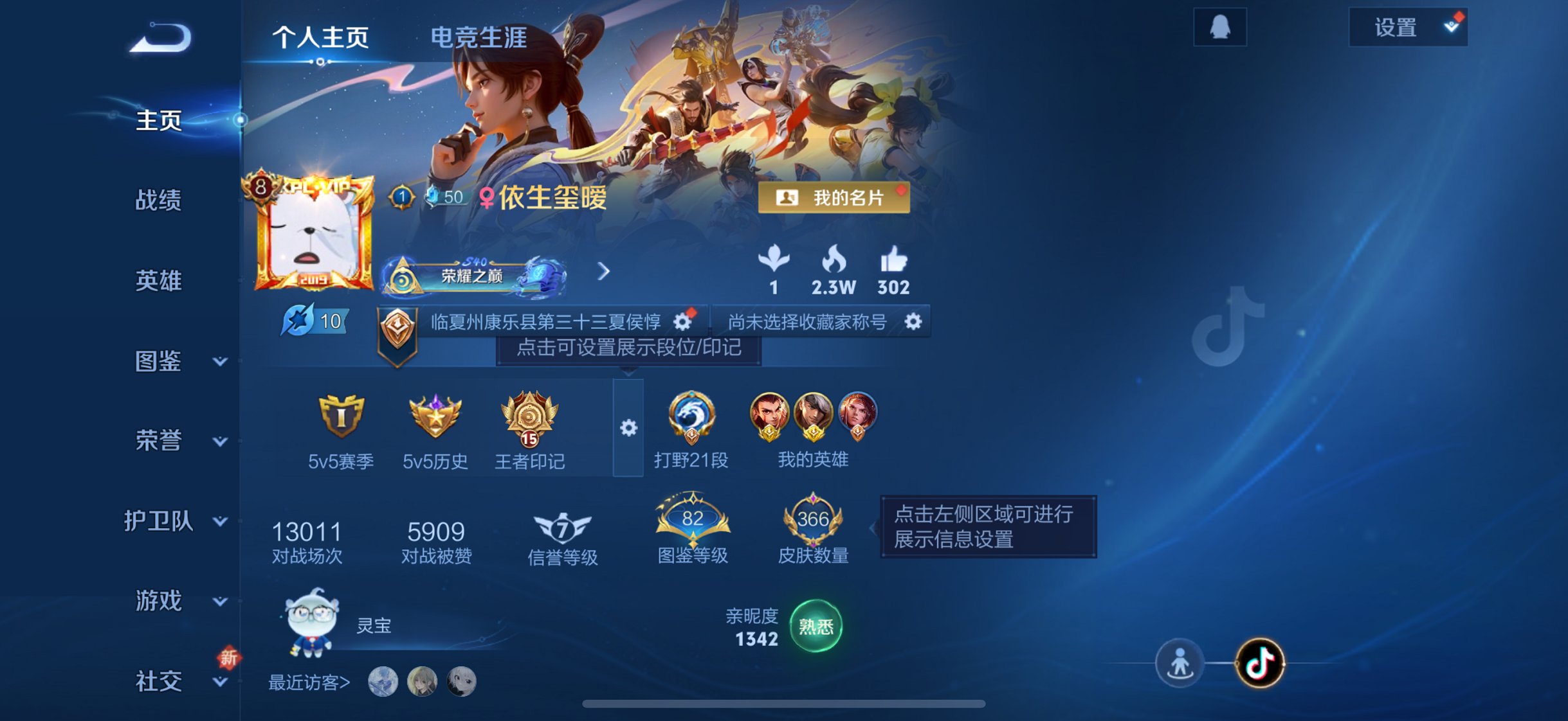 王者荣耀账号苹果QQ126英雄-366皮肤-【366皮肤2典藏2珍品17传说3星元1天幕2金标 秒换绑不用等】苹果Q-1