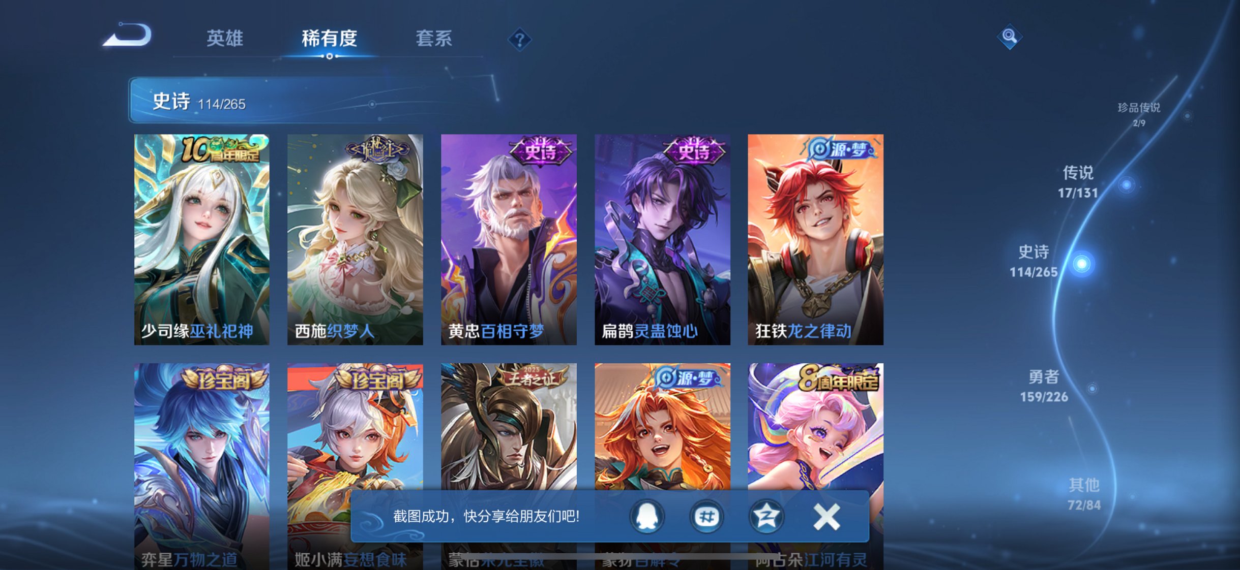 WZCMW3408416王者荣耀账号详情图2