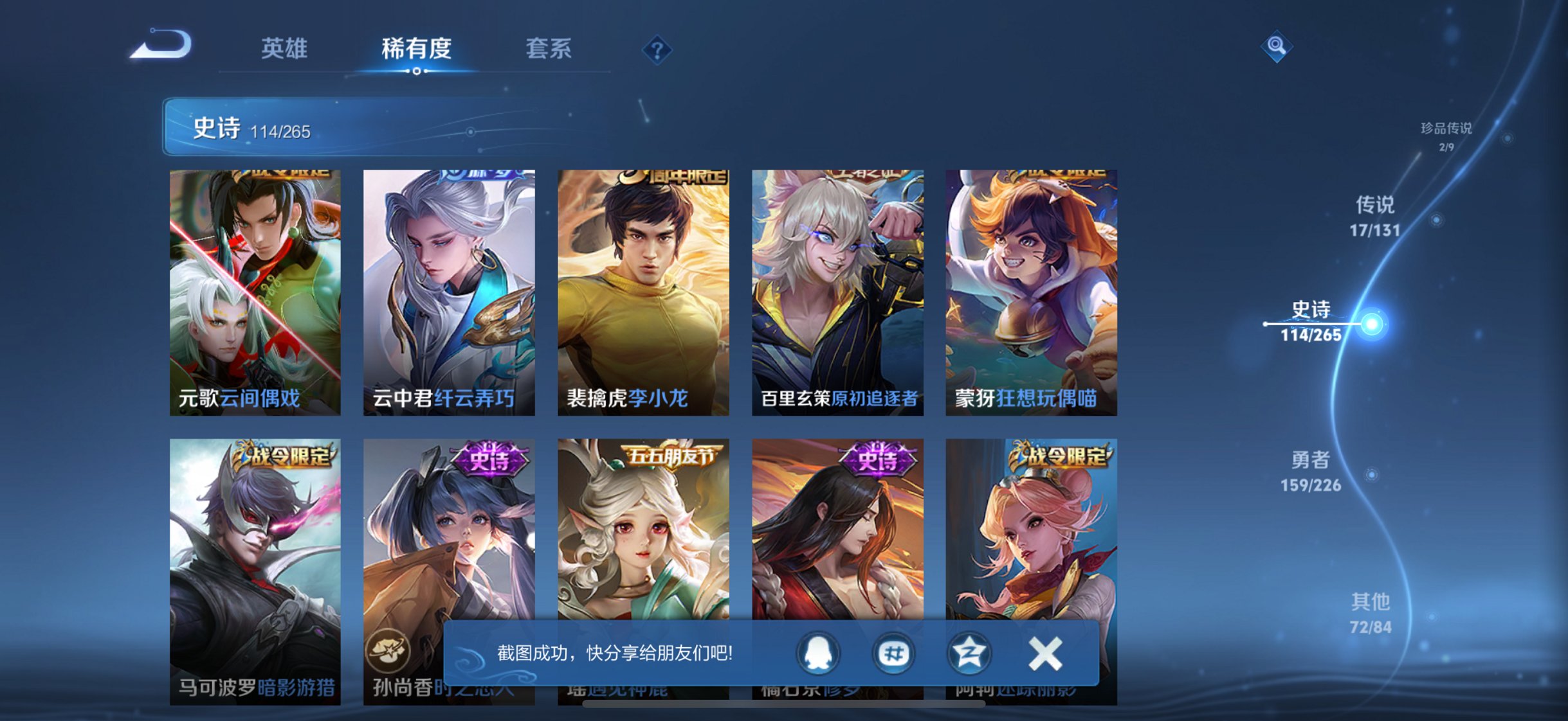 WZCMW3408416王者荣耀账号详情图5