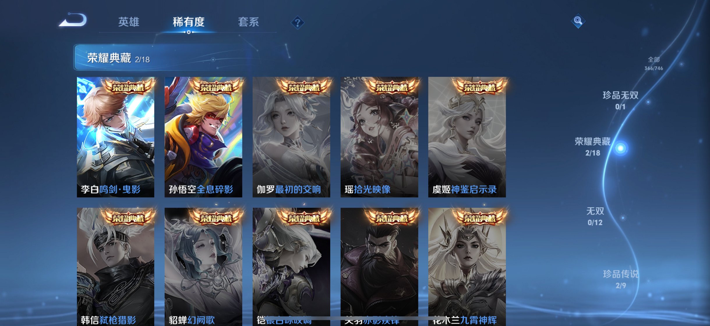 WZCMW3408416王者荣耀账号详情图6