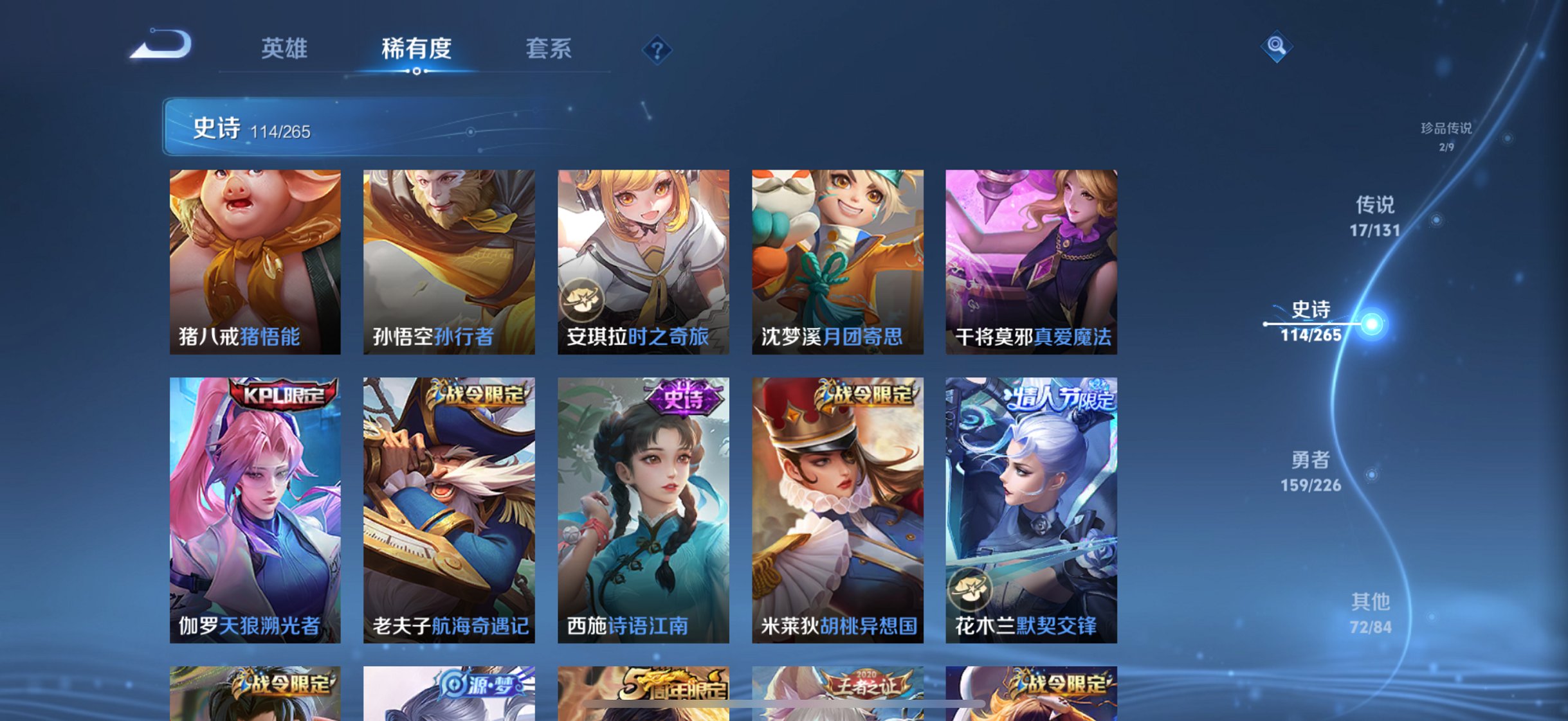 WZCMW3408416王者荣耀账号详情图8