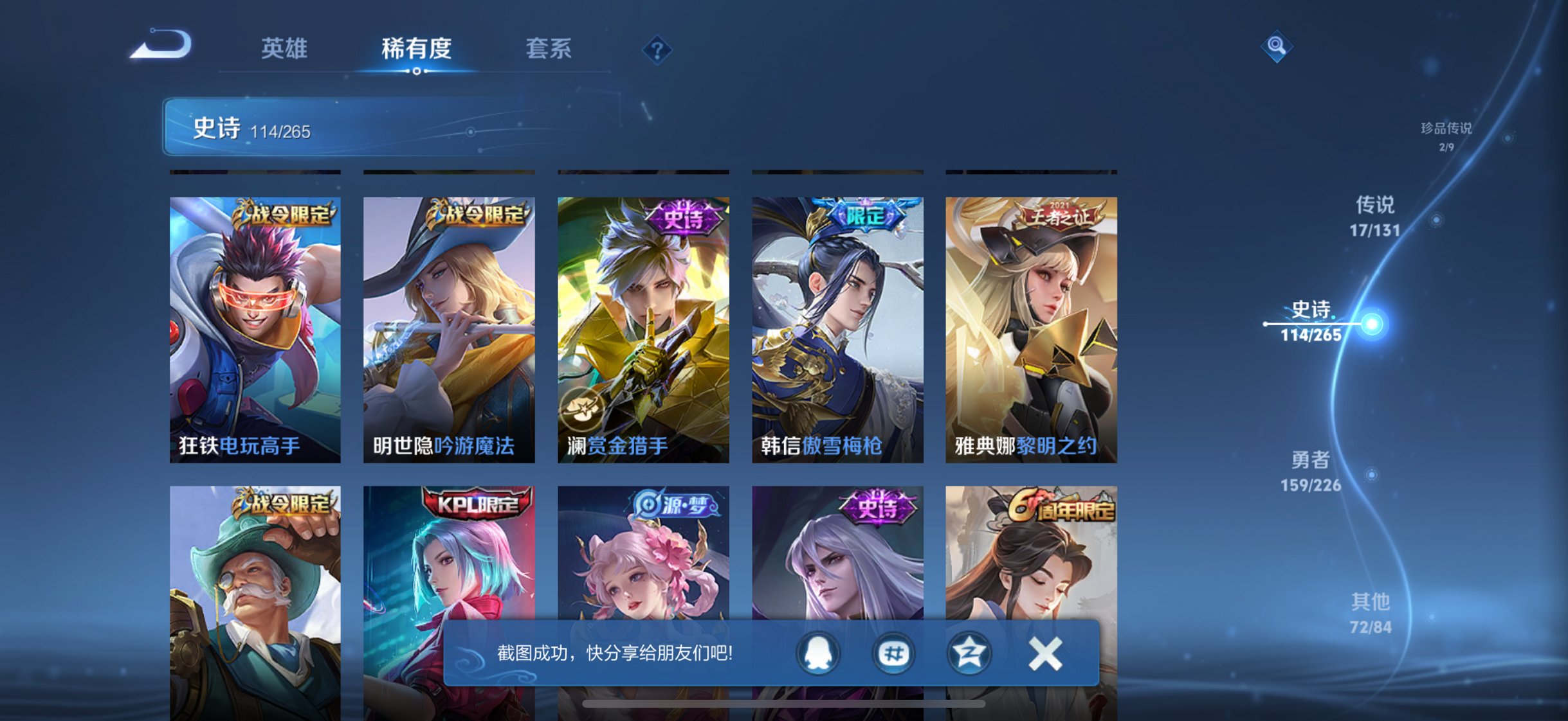 WZCMW3408416王者荣耀账号详情图10