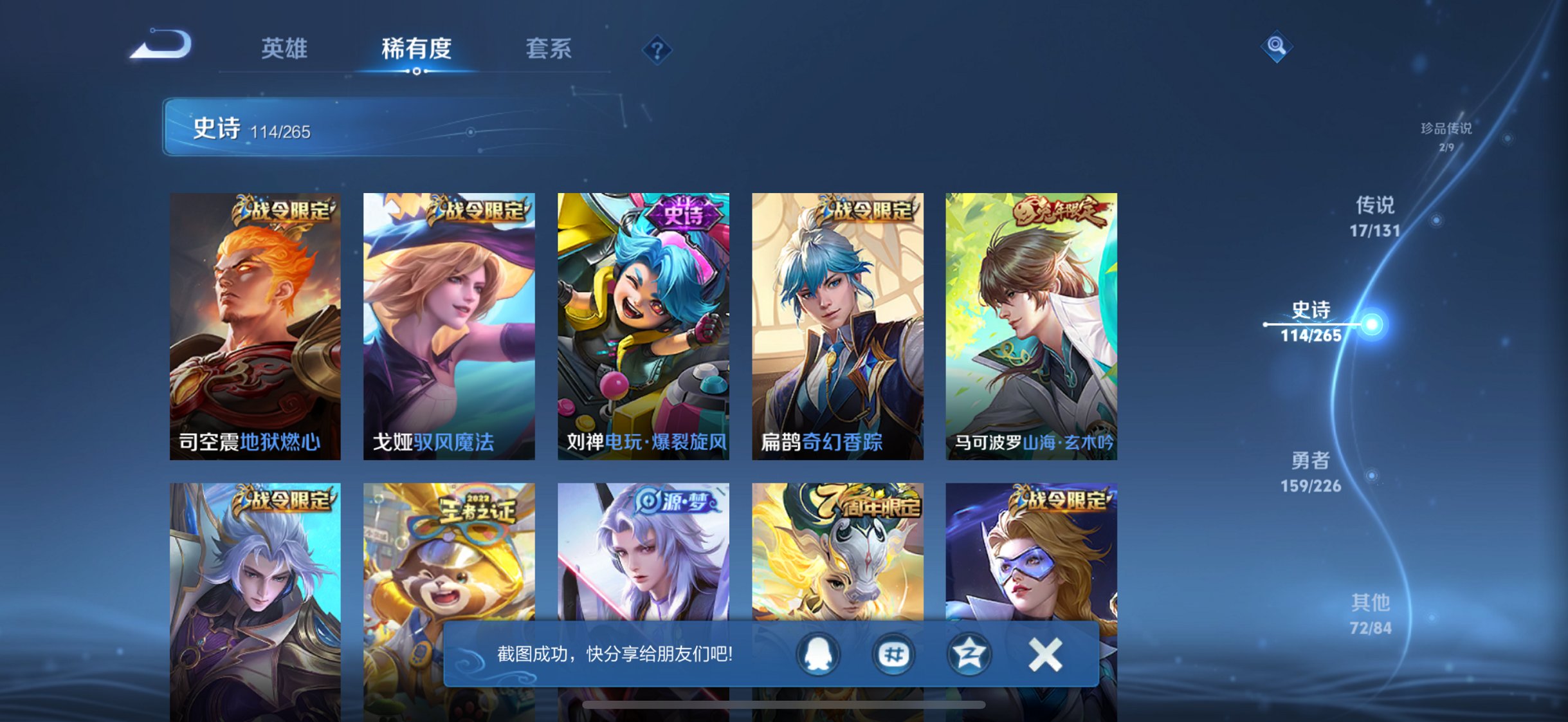 WZCMW3408416王者荣耀账号详情图12