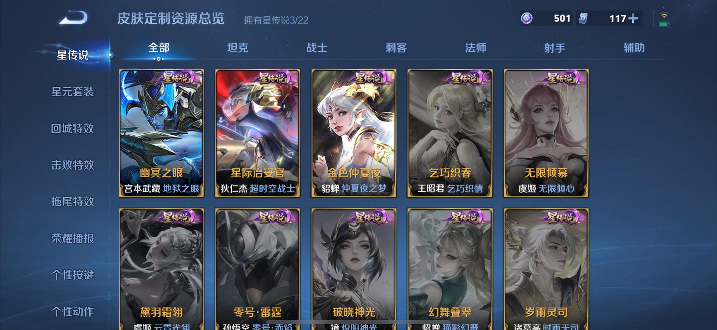 WZCMW3408416王者荣耀账号详情图13