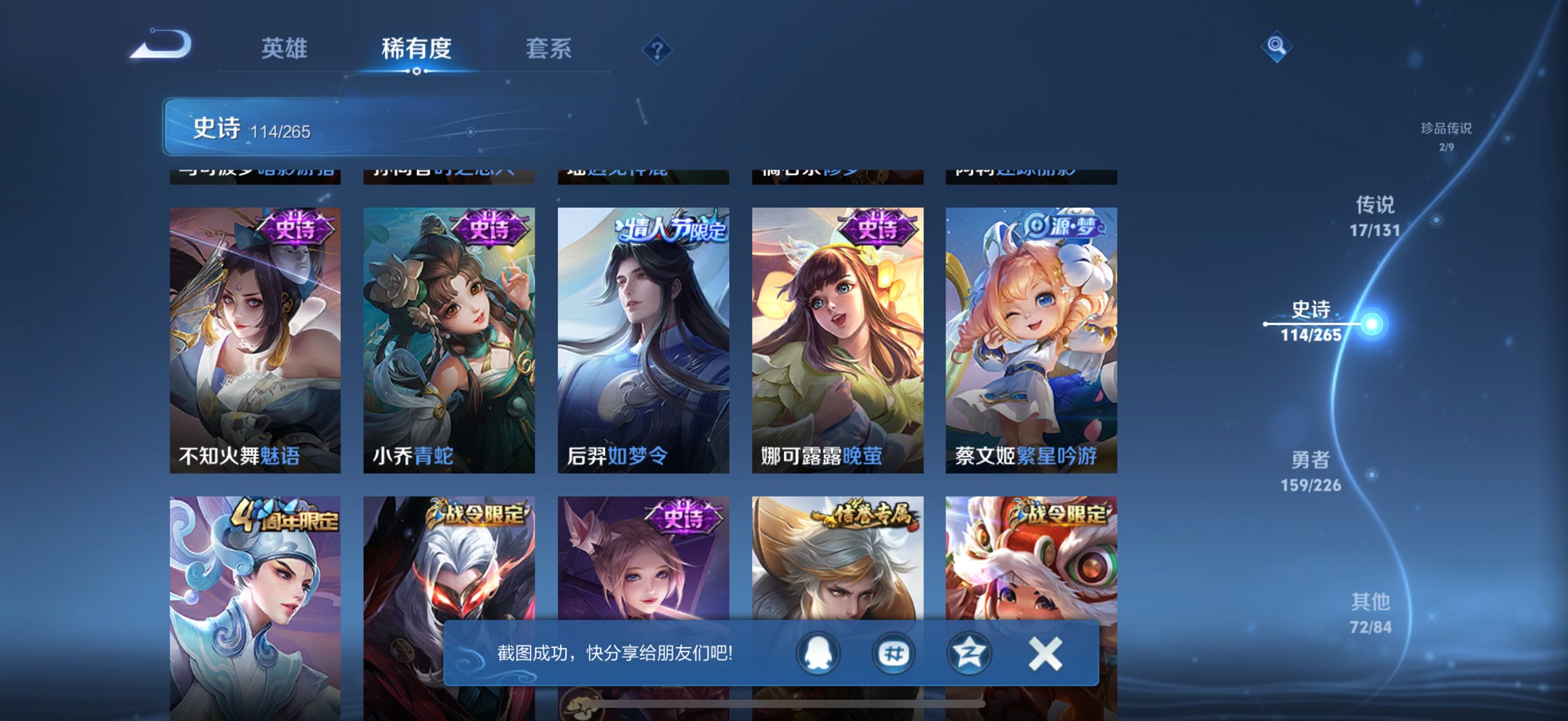 WZCMW3408416王者荣耀账号详情图14