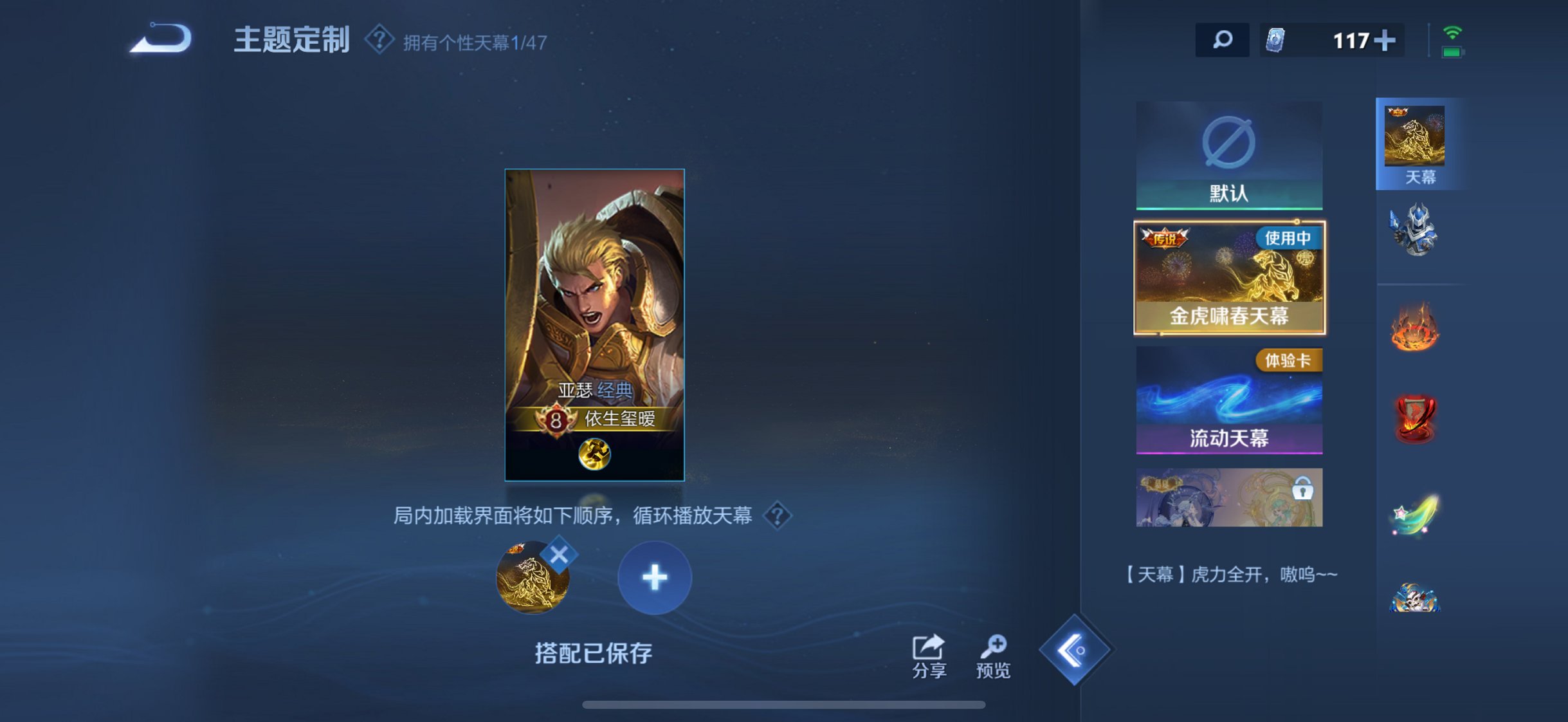 WZCMW3408416王者荣耀账号详情图15