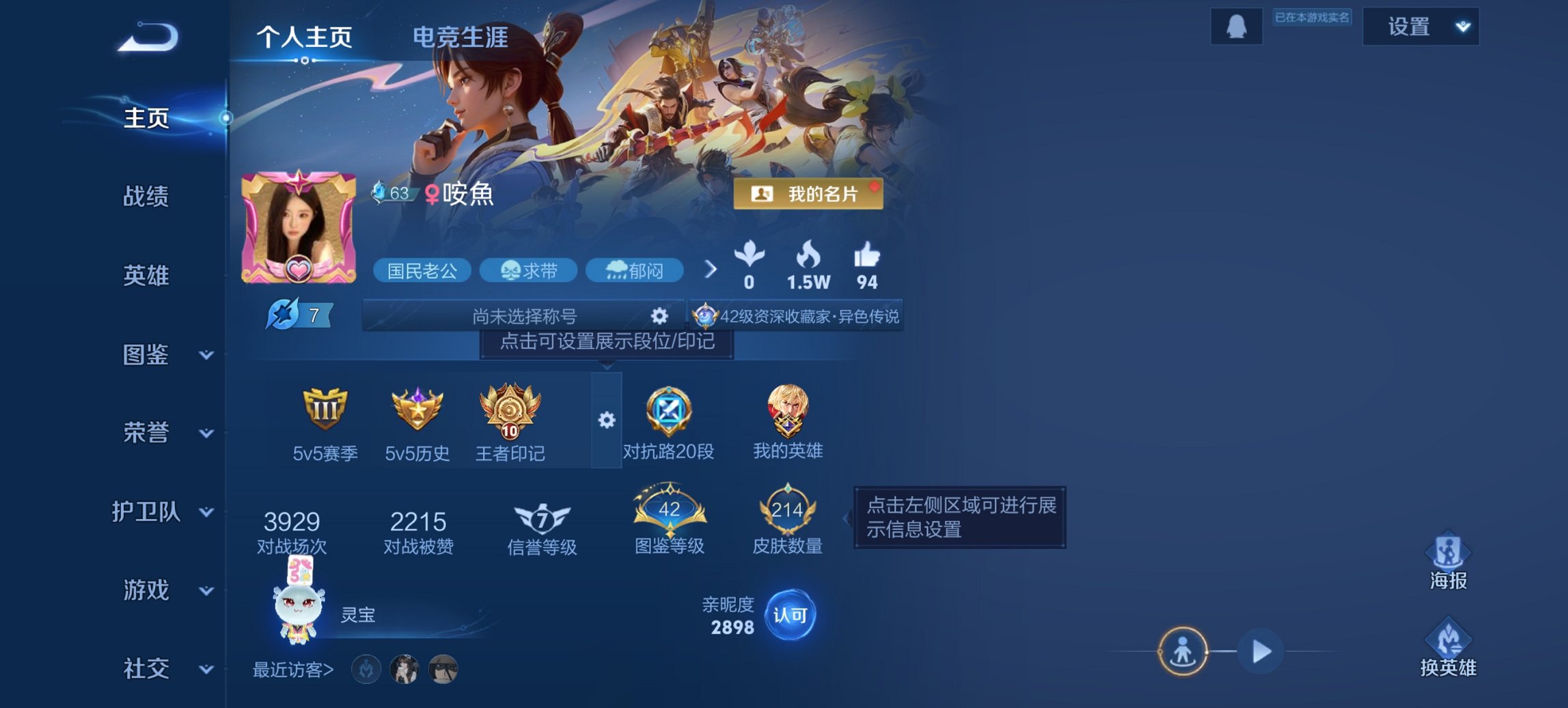 王者荣耀账号安卓QQ125英雄-214皮肤-【一念神魔至尊宝214皮肤7传说 秒换绑不用等】安卓QQ-125英雄-214